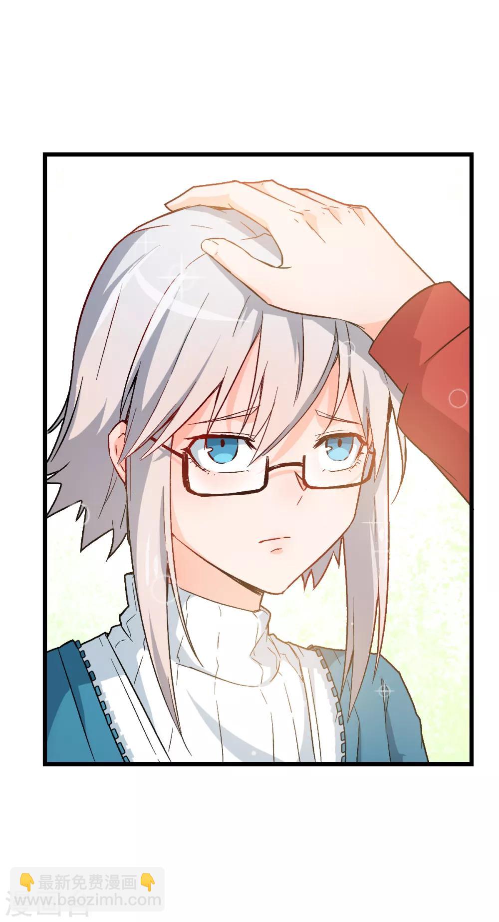 校園狂師 - 第13話 雷霆之怒 - 7