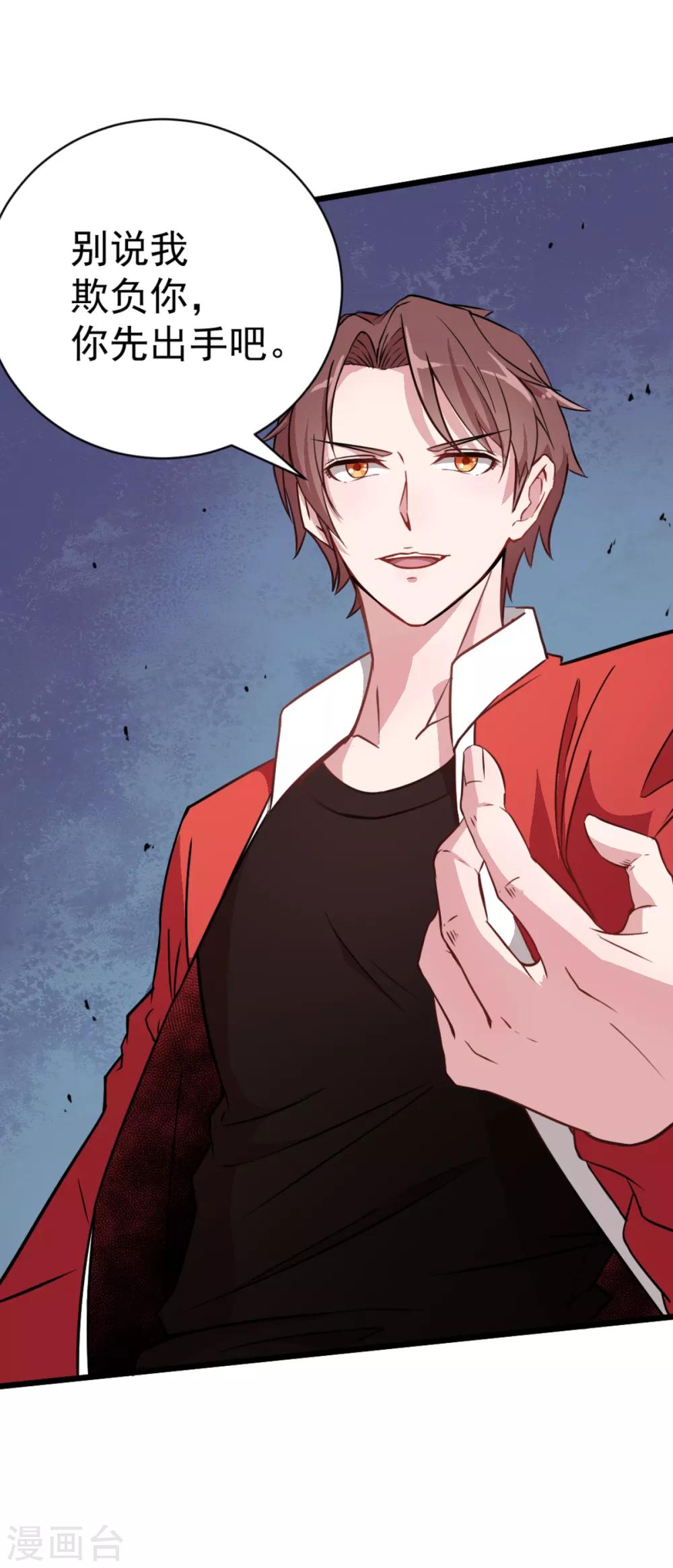 校園狂師 - 第13話 雷霆之怒 - 5