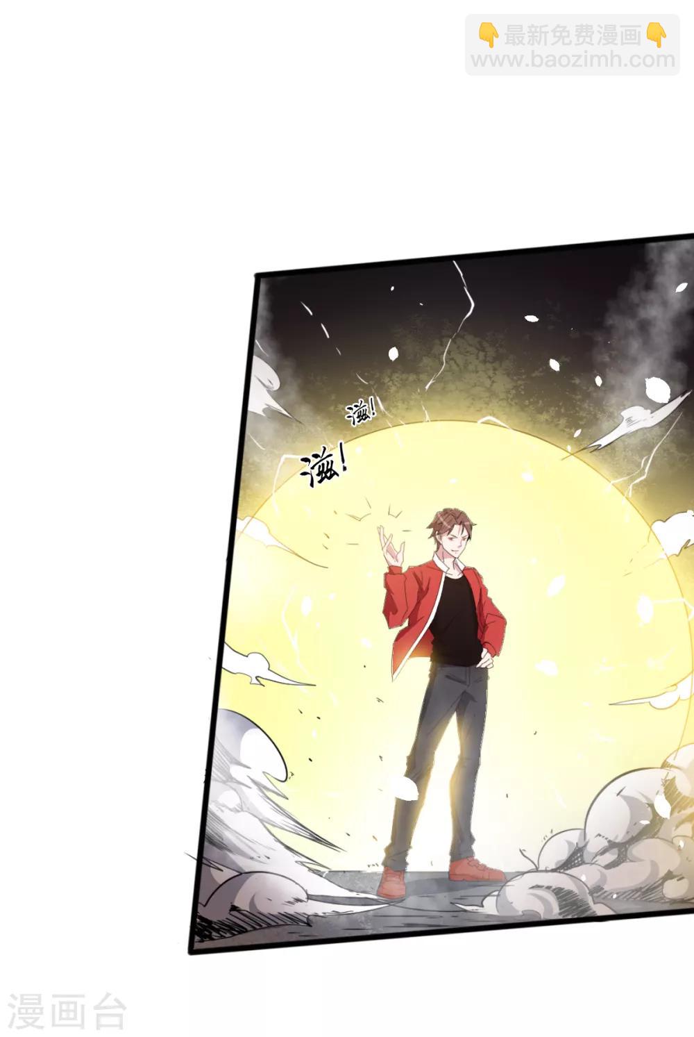 校園狂師 - 第13話 雷霆之怒 - 2