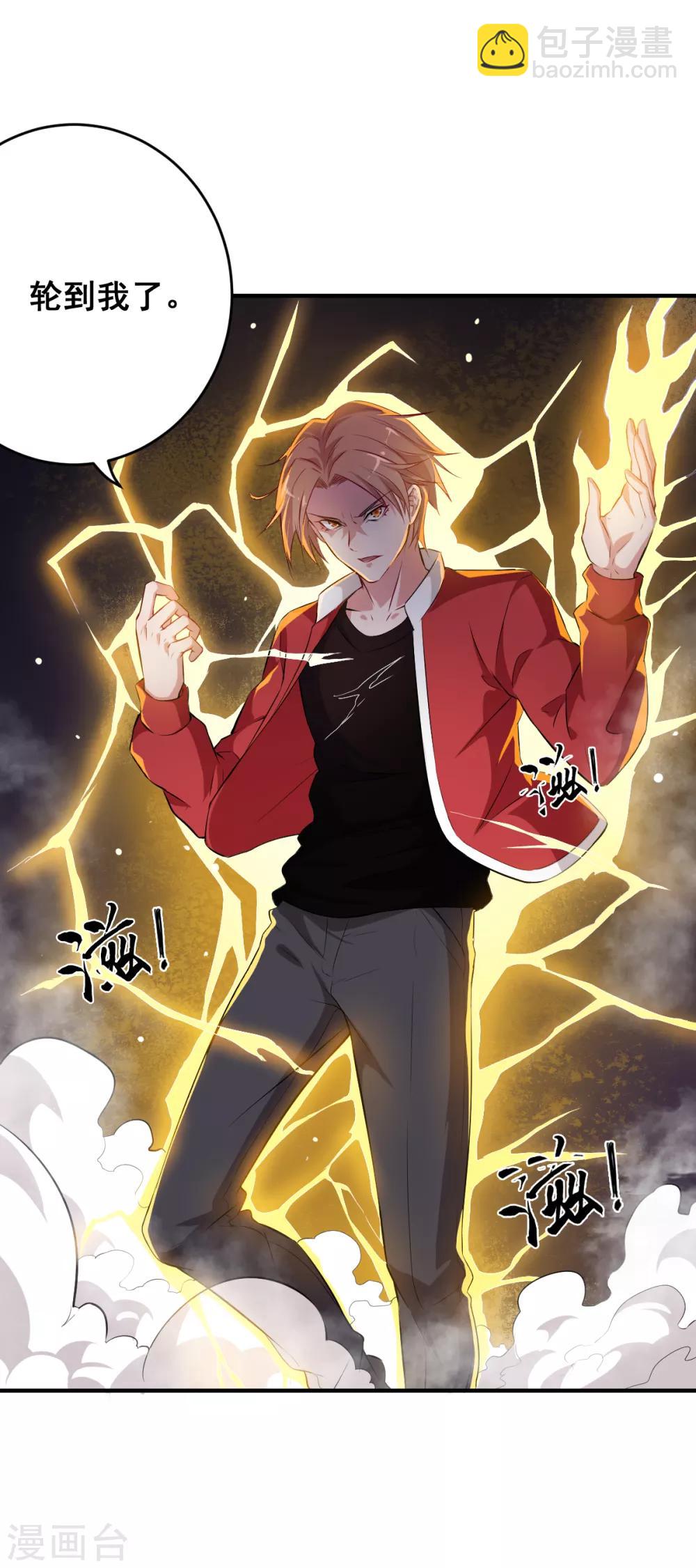 校園狂師 - 第13話 雷霆之怒 - 5