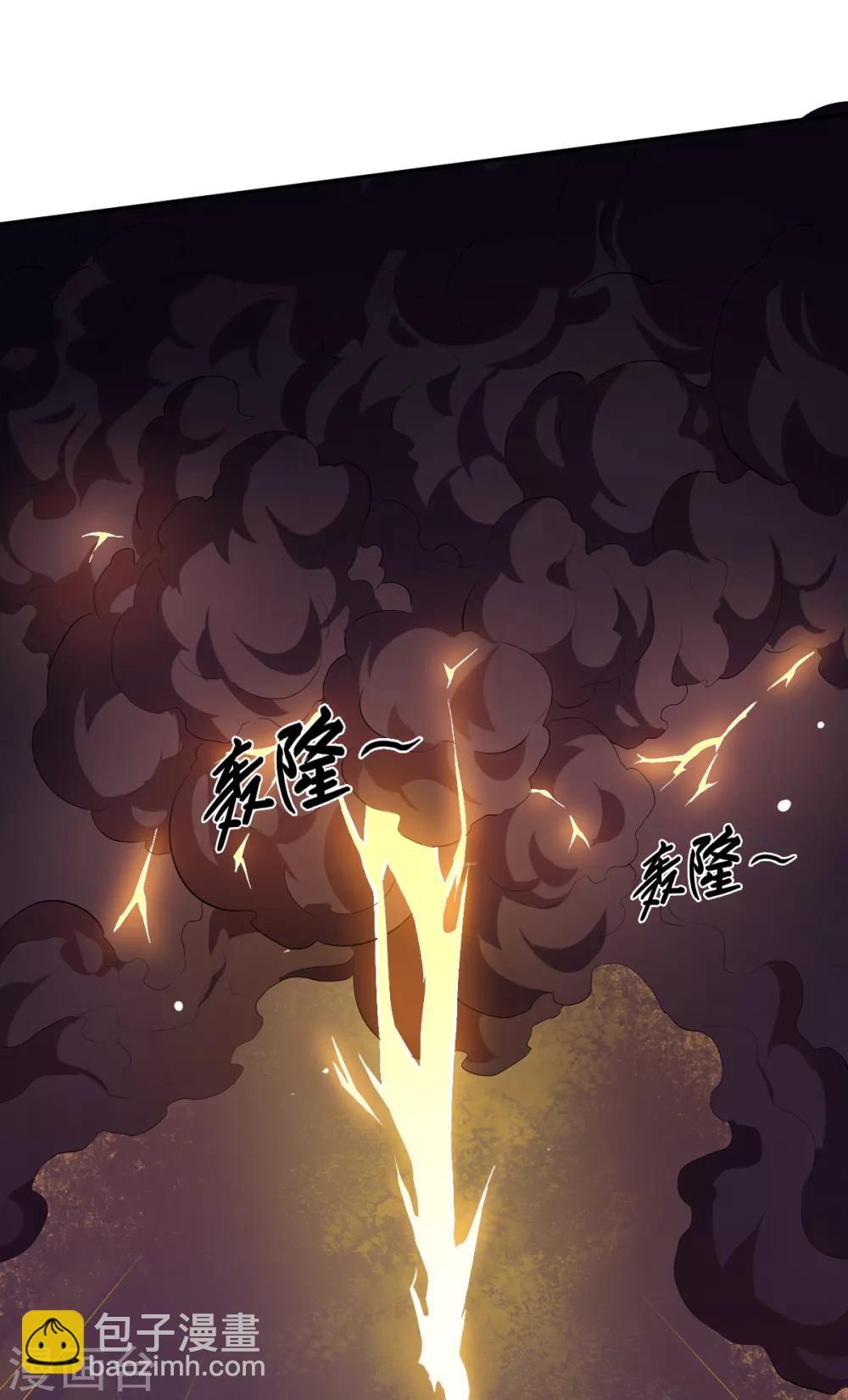 校園狂師 - 第13話 雷霆之怒 - 6