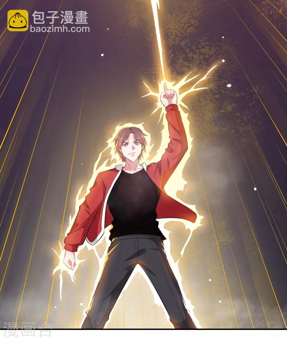 校園狂師 - 第13話 雷霆之怒 - 7