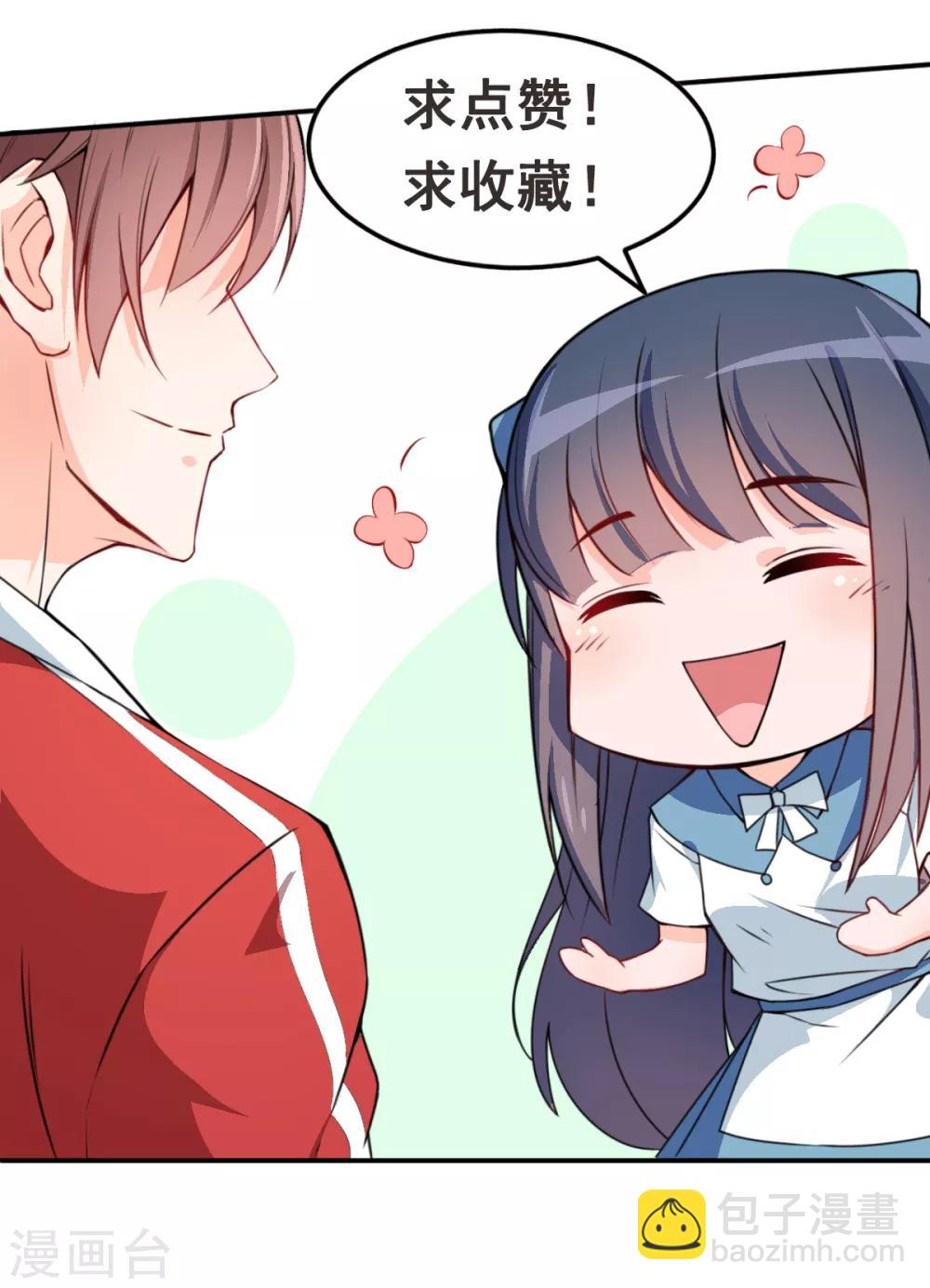 校園狂師 - 第13話 雷霆之怒 - 7