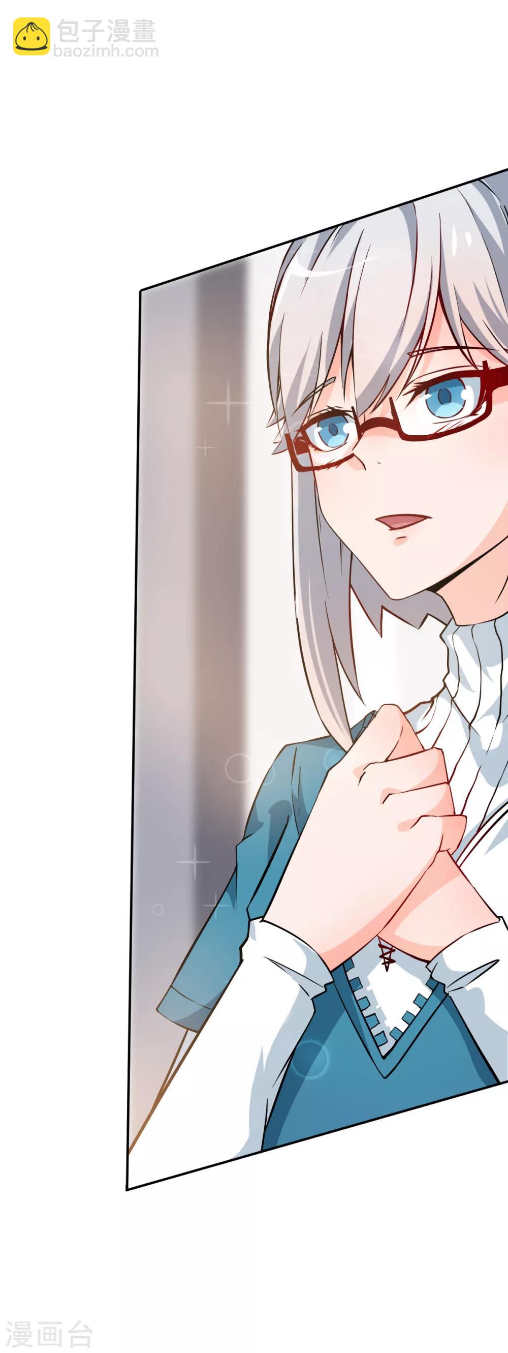 校園狂師 - 第13話 雷霆之怒 - 6