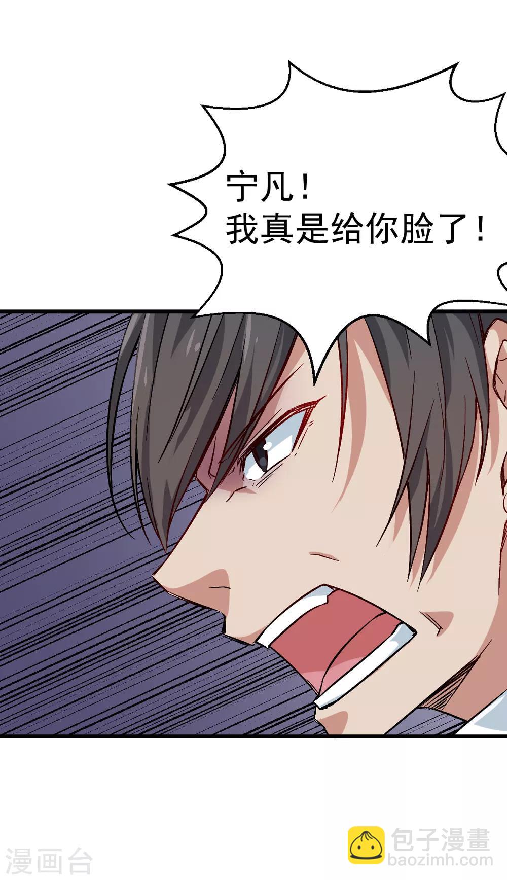 校園狂師 - 第13話 雷霆之怒 - 1