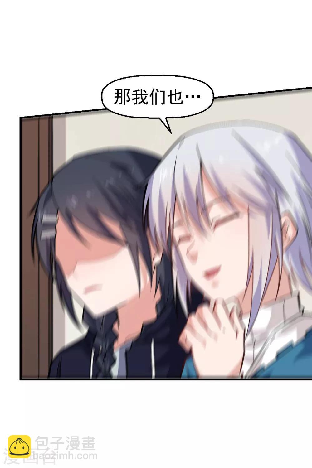 校園狂師 - 第130話 地震 - 5