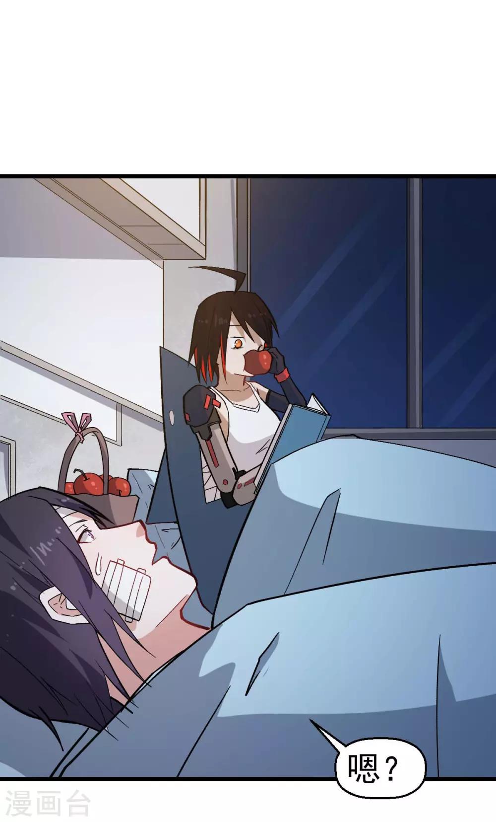 校園狂師 - 第130話 地震 - 4