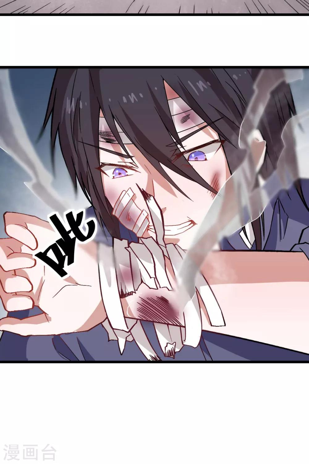 校園狂師 - 第130話 地震 - 5