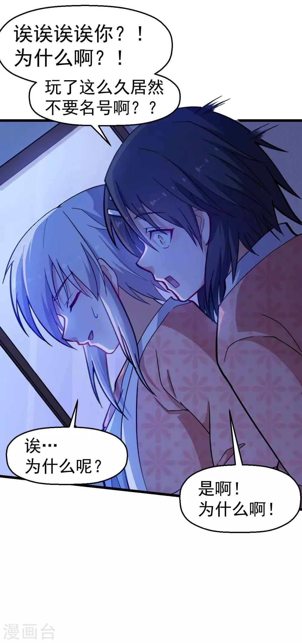 校園狂師 - 第132話 我們逃學吧 - 2