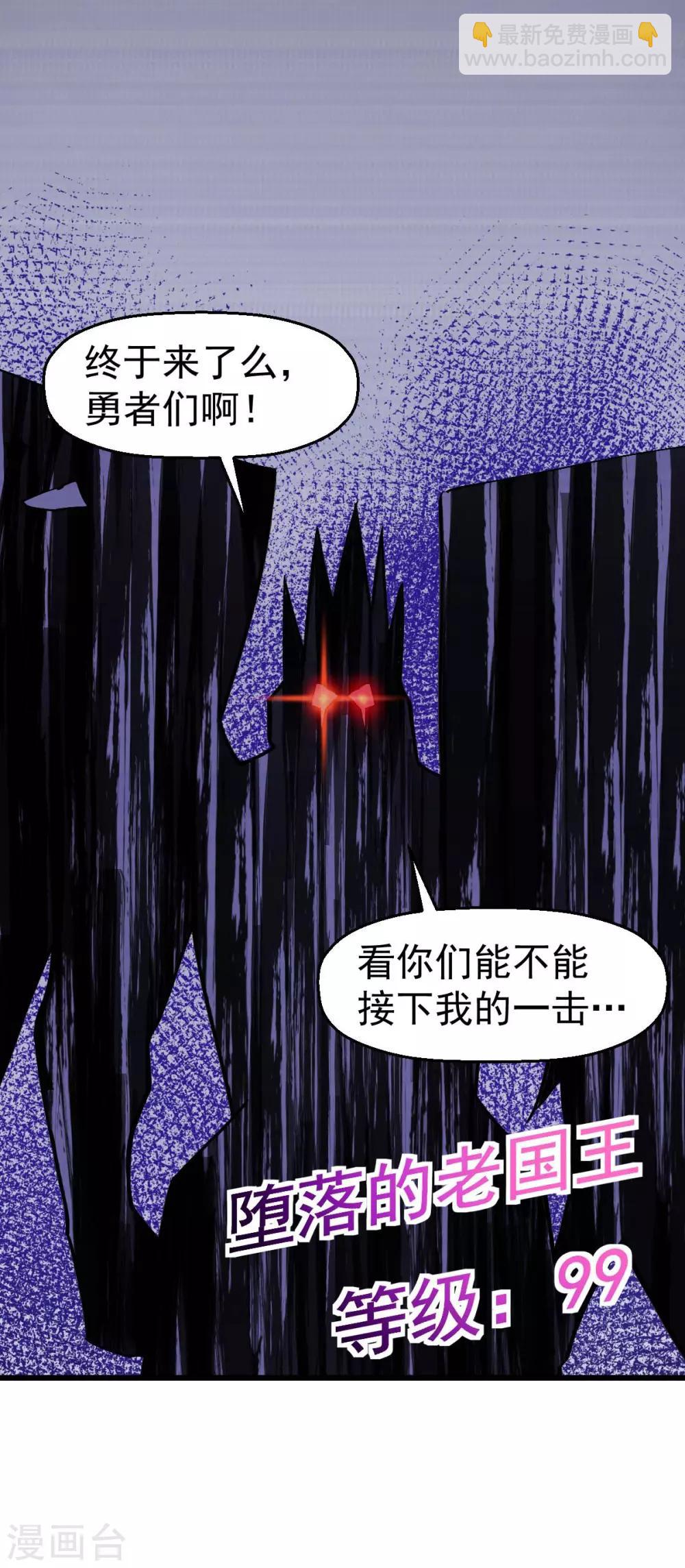 校園狂師 - 第132話 我們逃學吧 - 2