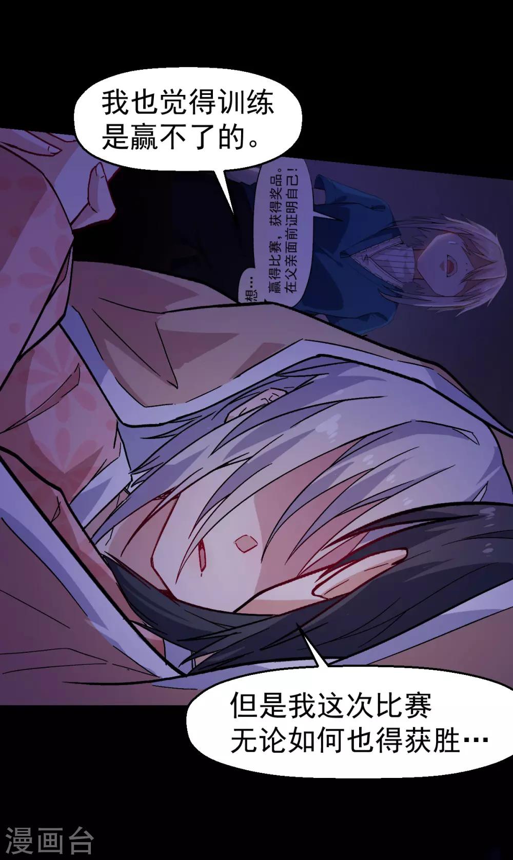 校園狂師 - 第132話 我們逃學吧 - 1