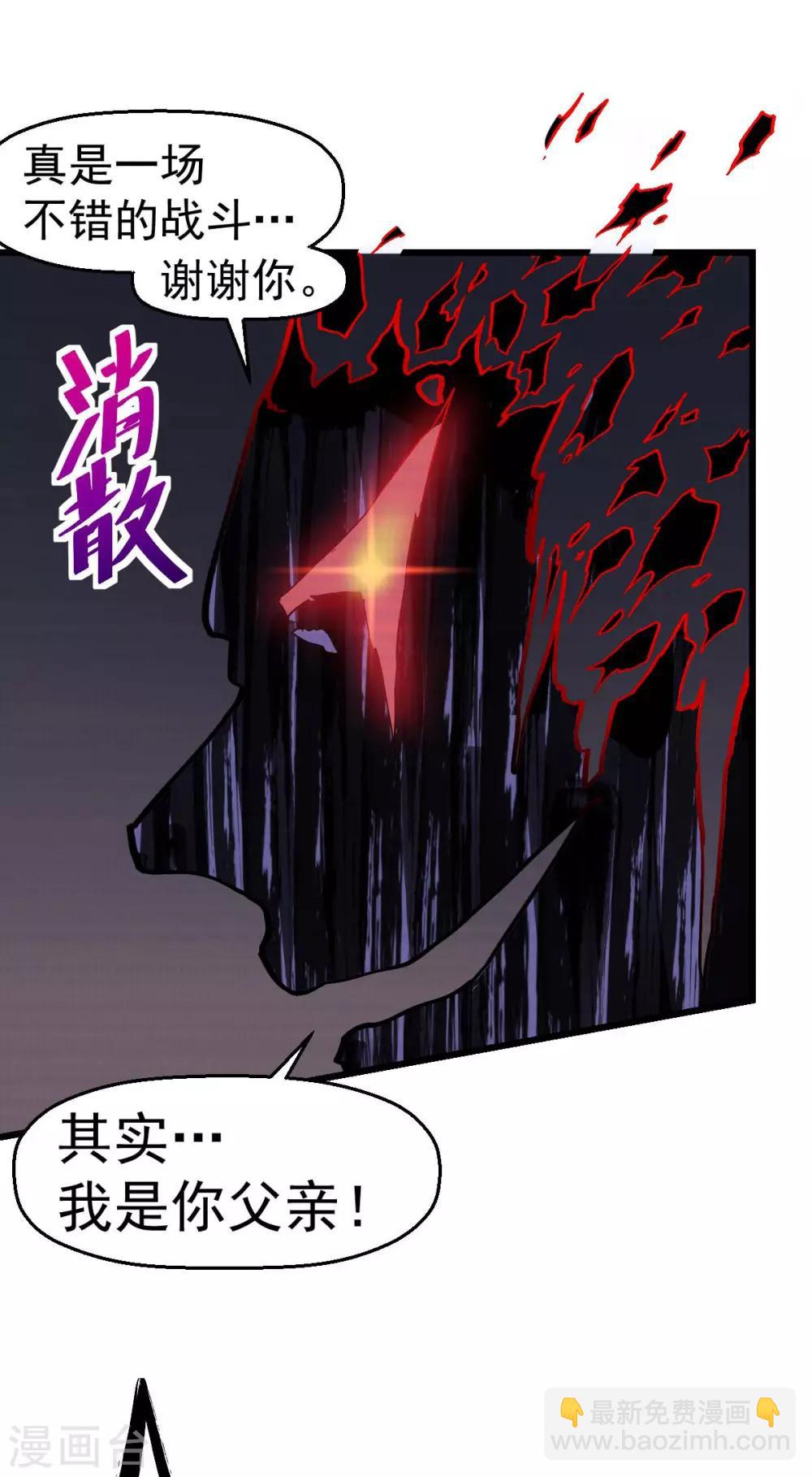 校園狂師 - 第132話 我們逃學吧 - 4