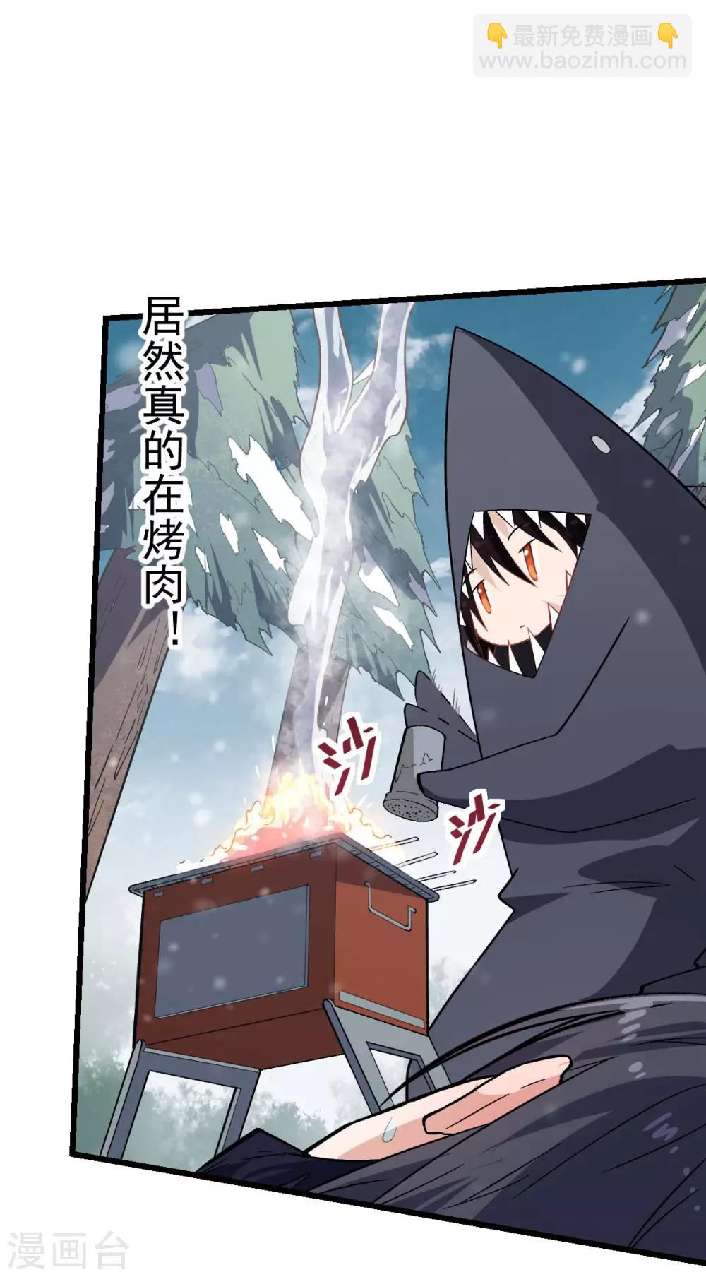 校園狂師 - 第134話 這睡衣有點東西啊 - 5