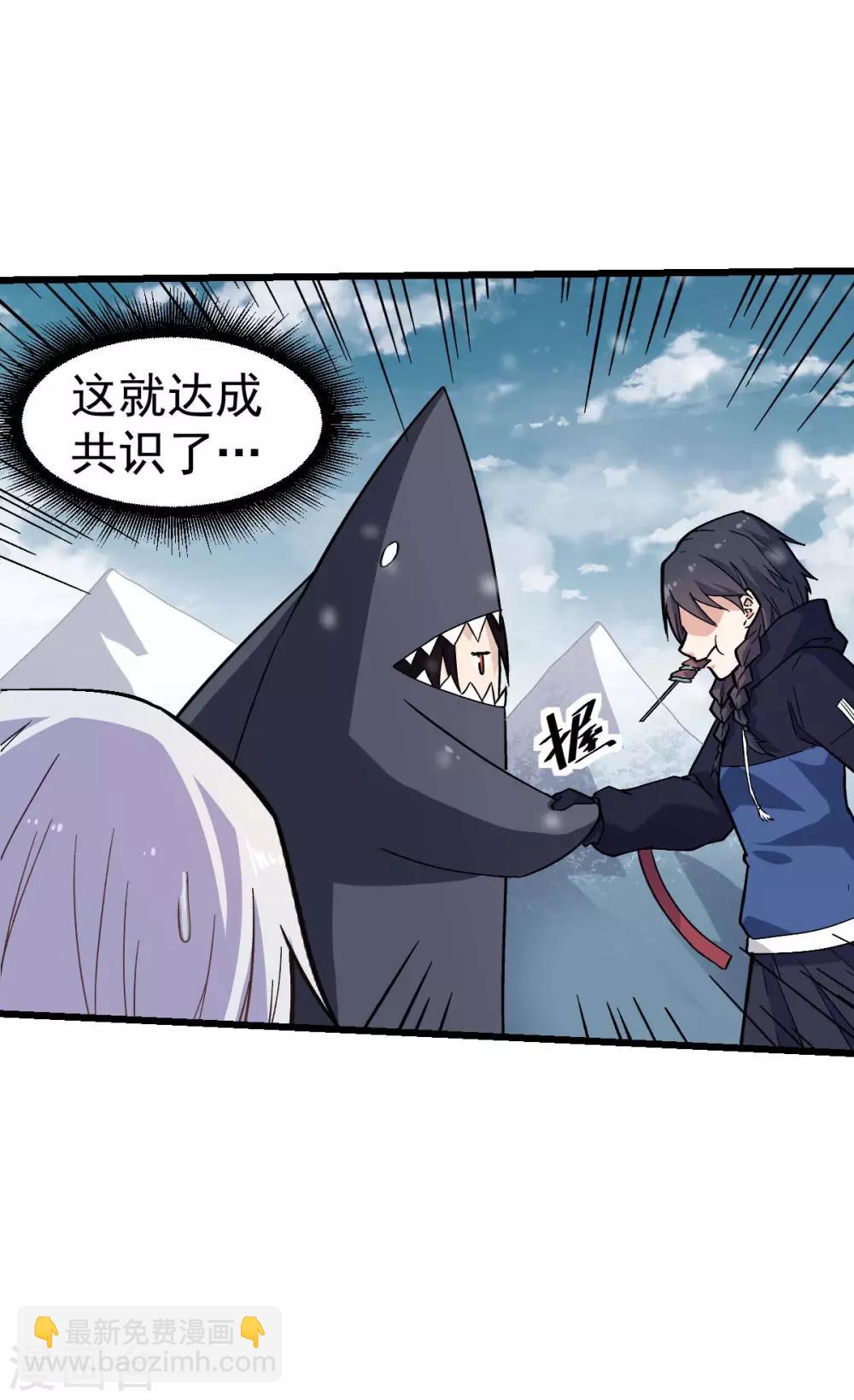 校園狂師 - 第134話 這睡衣有點東西啊 - 1