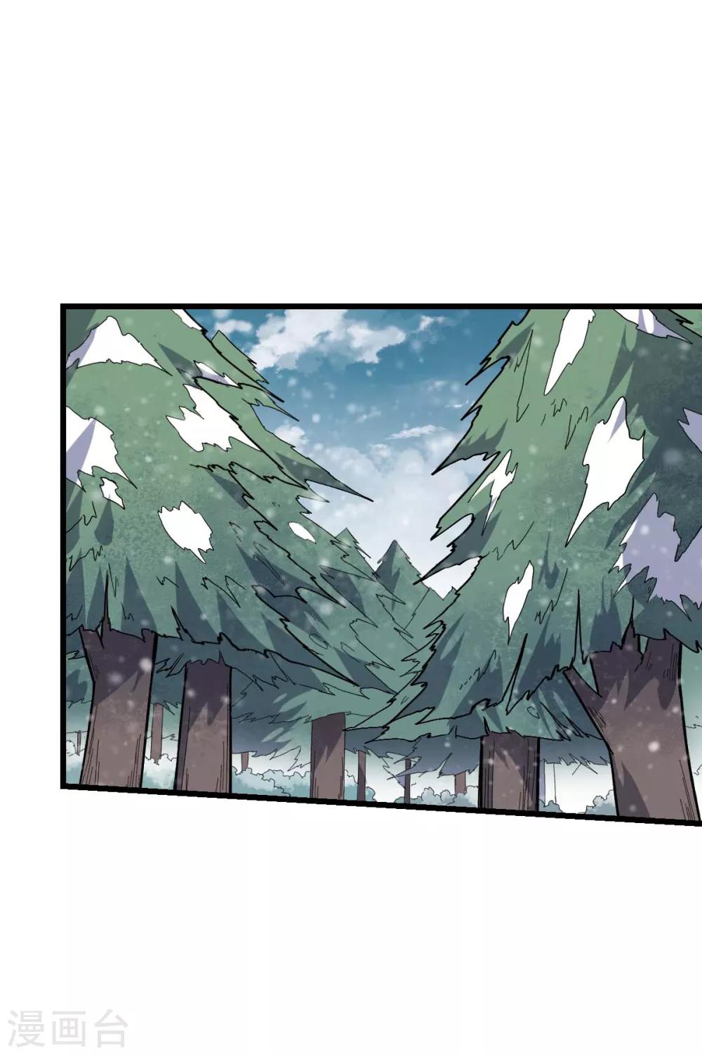 校園狂師 - 第134話 這睡衣有點東西啊 - 2