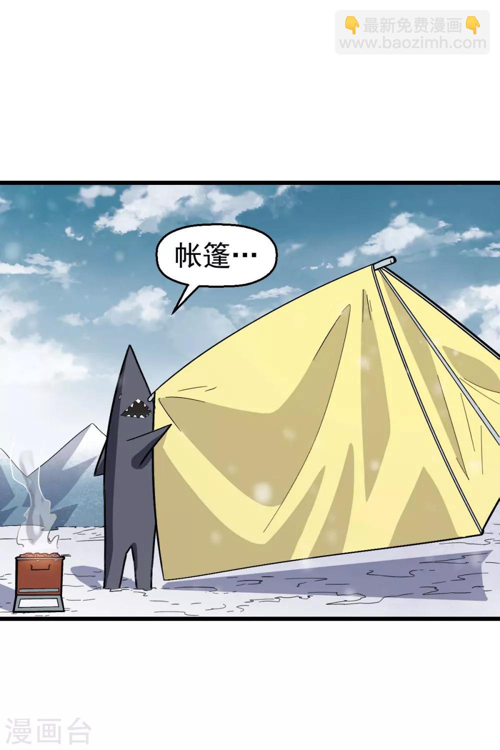 校園狂師 - 第134話 這睡衣有點東西啊 - 3