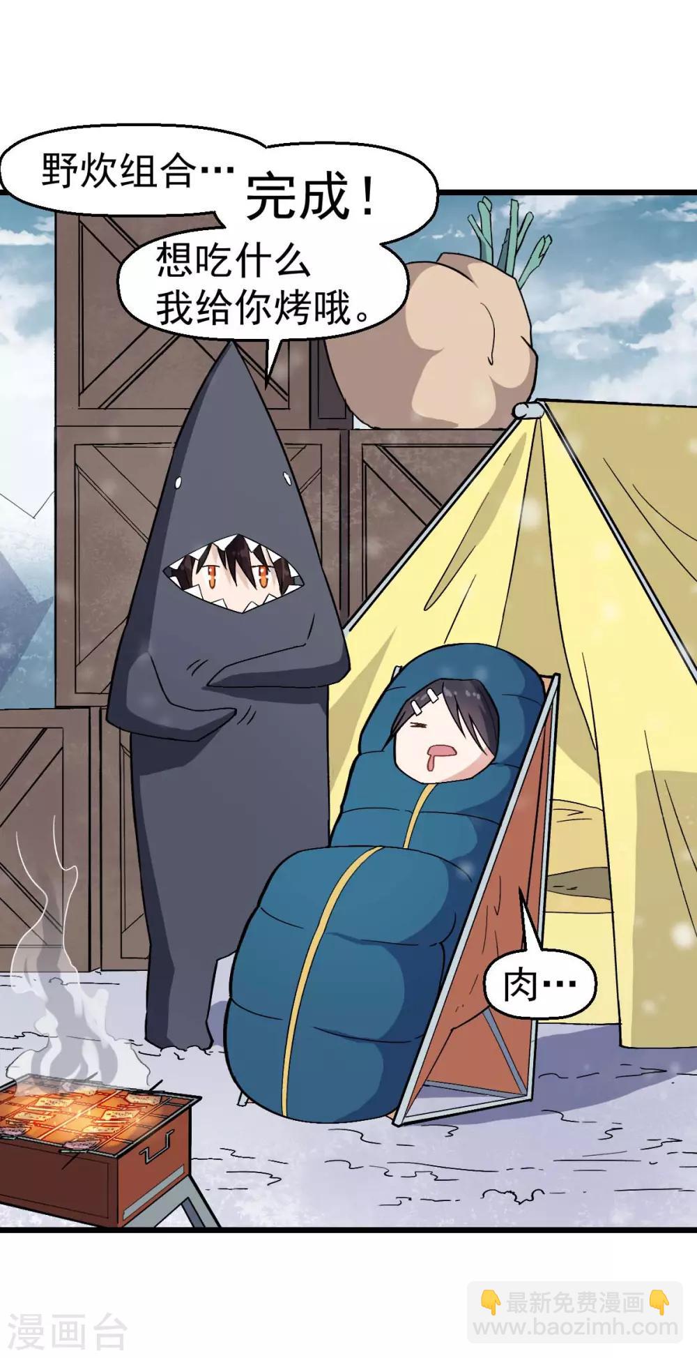 校園狂師 - 第134話 這睡衣有點東西啊 - 5