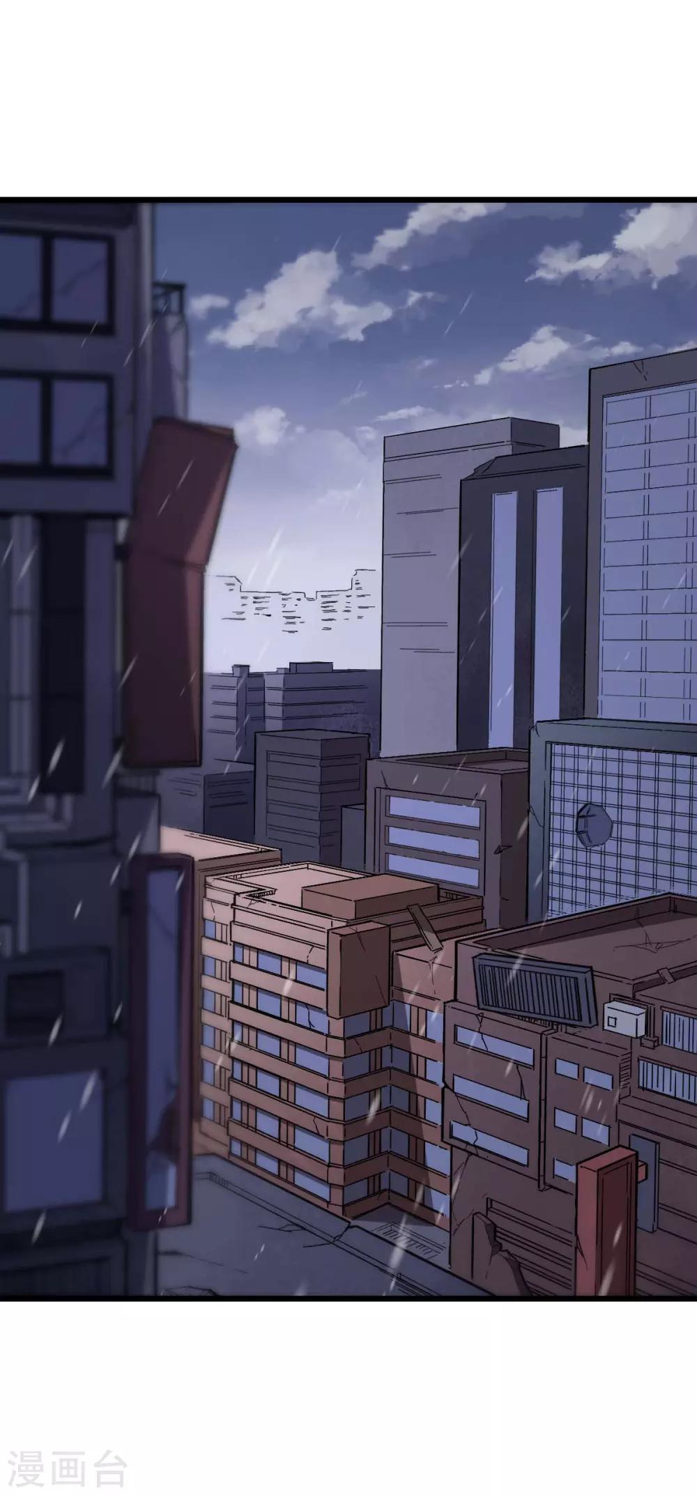 校園狂師 - 第136話 破敗的城市 - 2