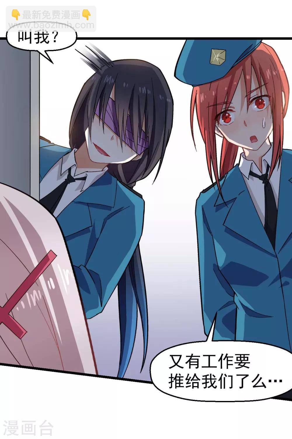 校園狂師 - 第140話 被擄走了 - 1