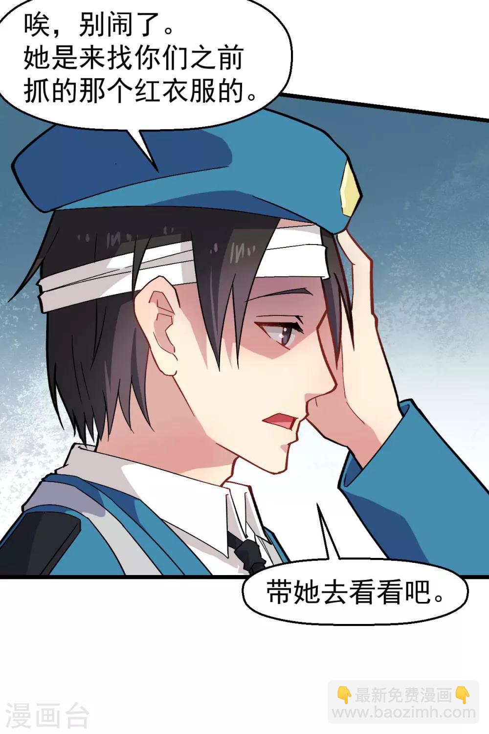 校園狂師 - 第140話 被擄走了 - 6