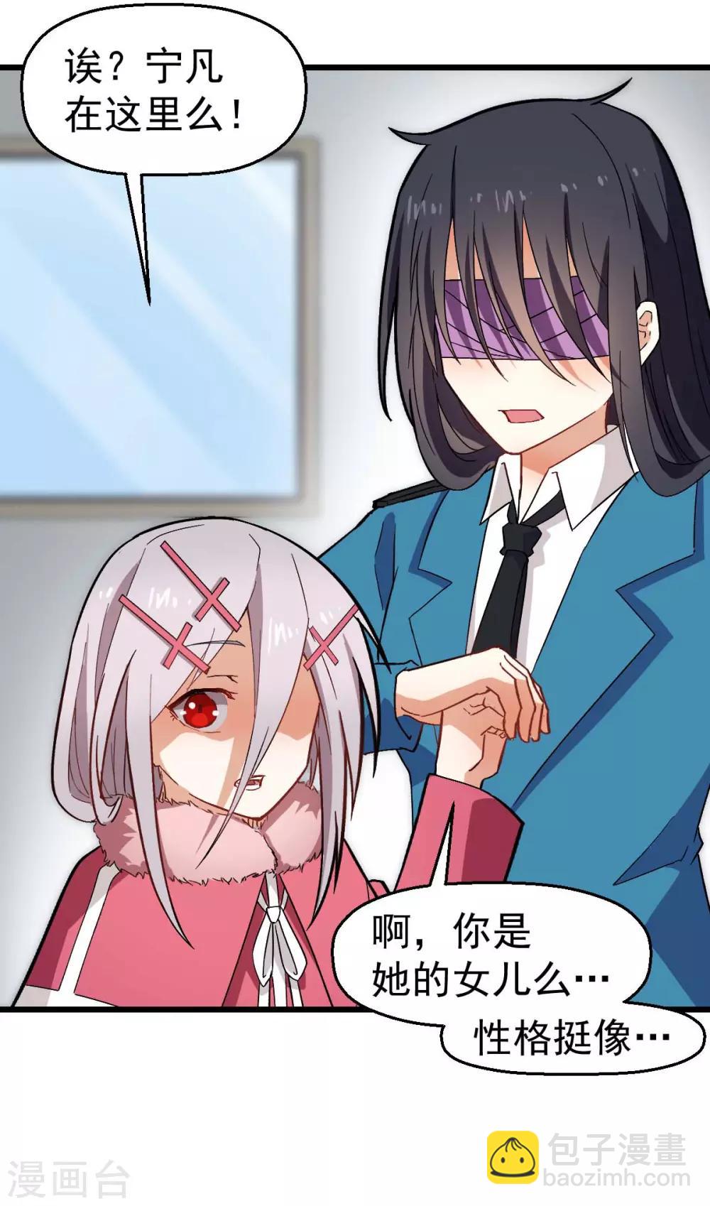 校園狂師 - 第140話 被擄走了 - 1