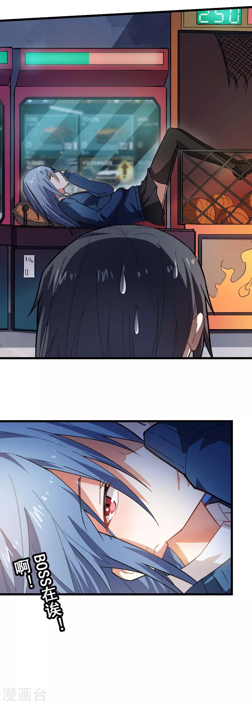 校園狂師 - 第142話 就是很突然 - 1