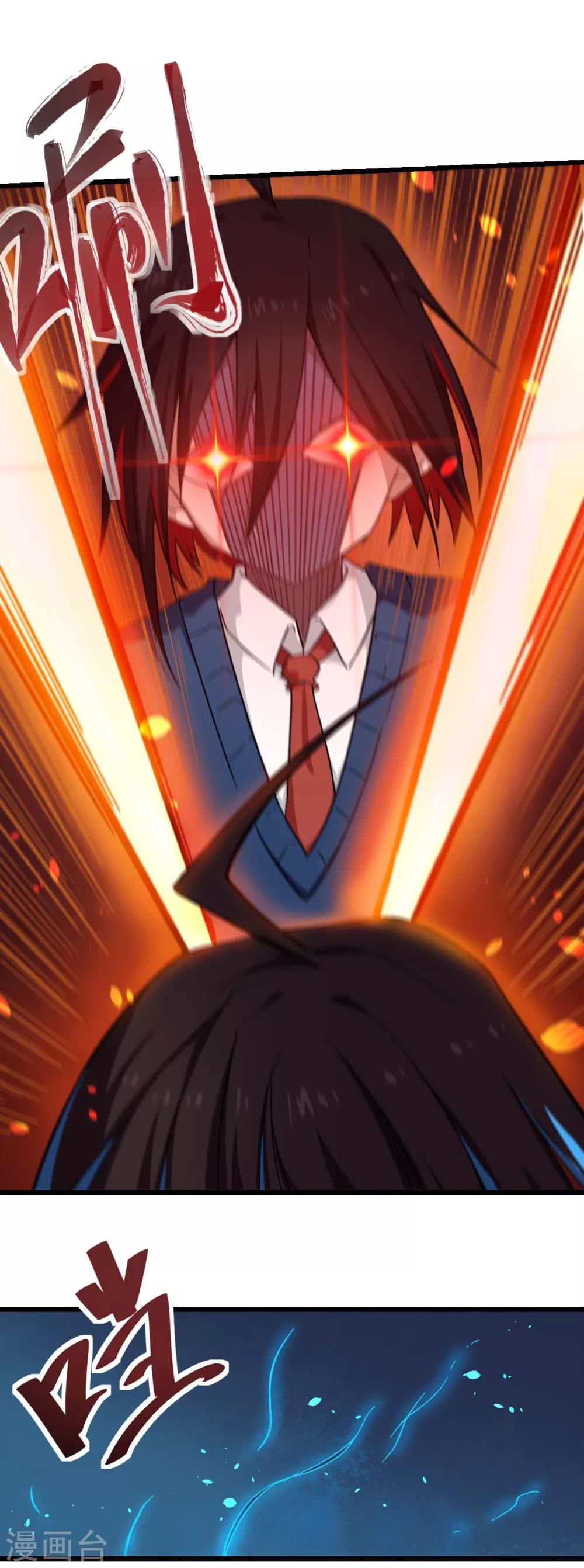 校園狂師 - 第146話 是她先動手的 - 3