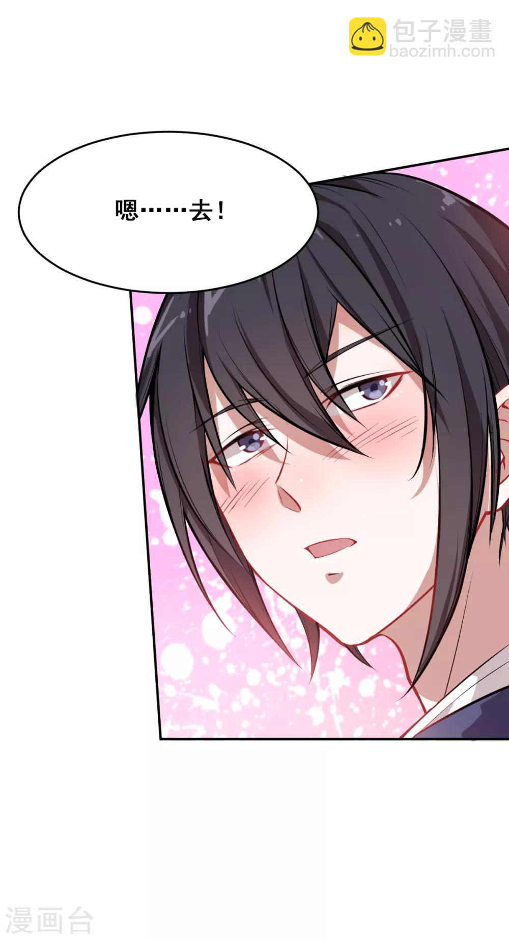 校園狂師 - 第15話 廢班危機 - 7