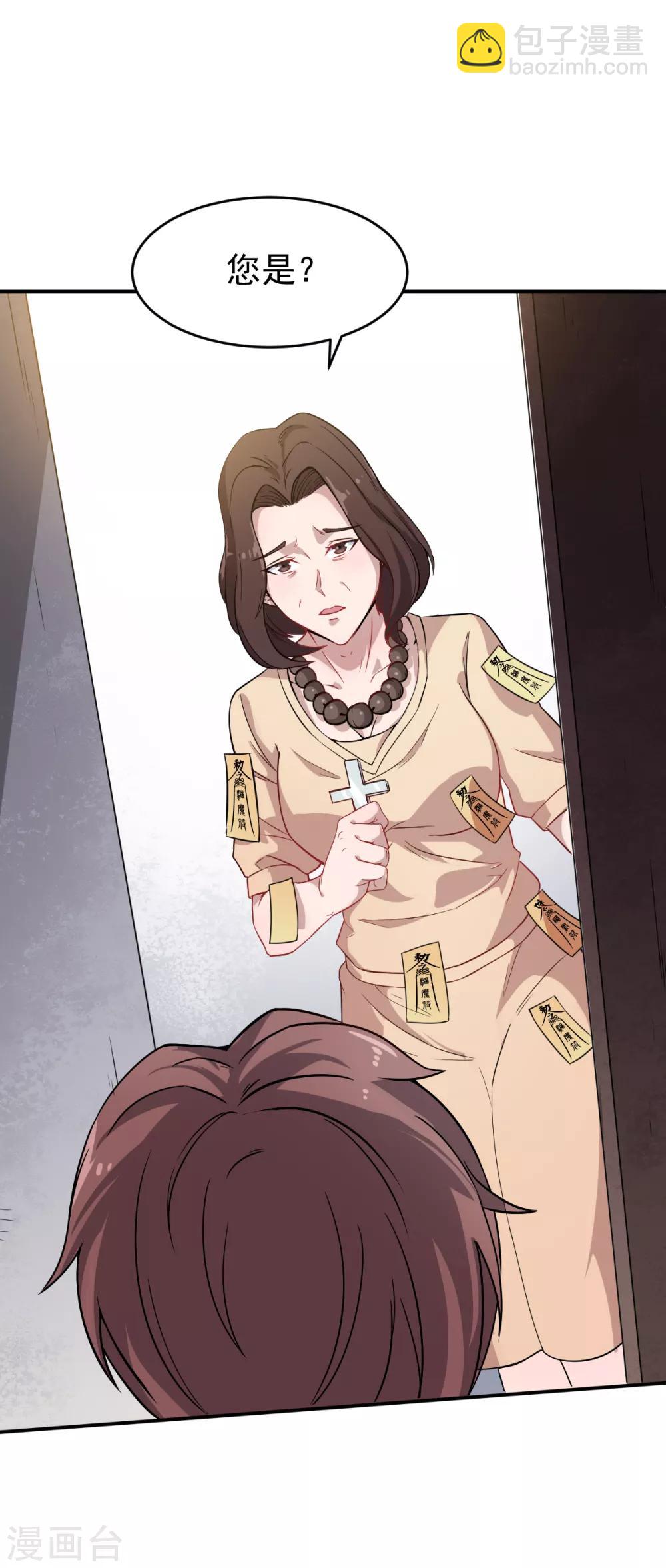 校園狂師 - 第15話 廢班危機 - 8