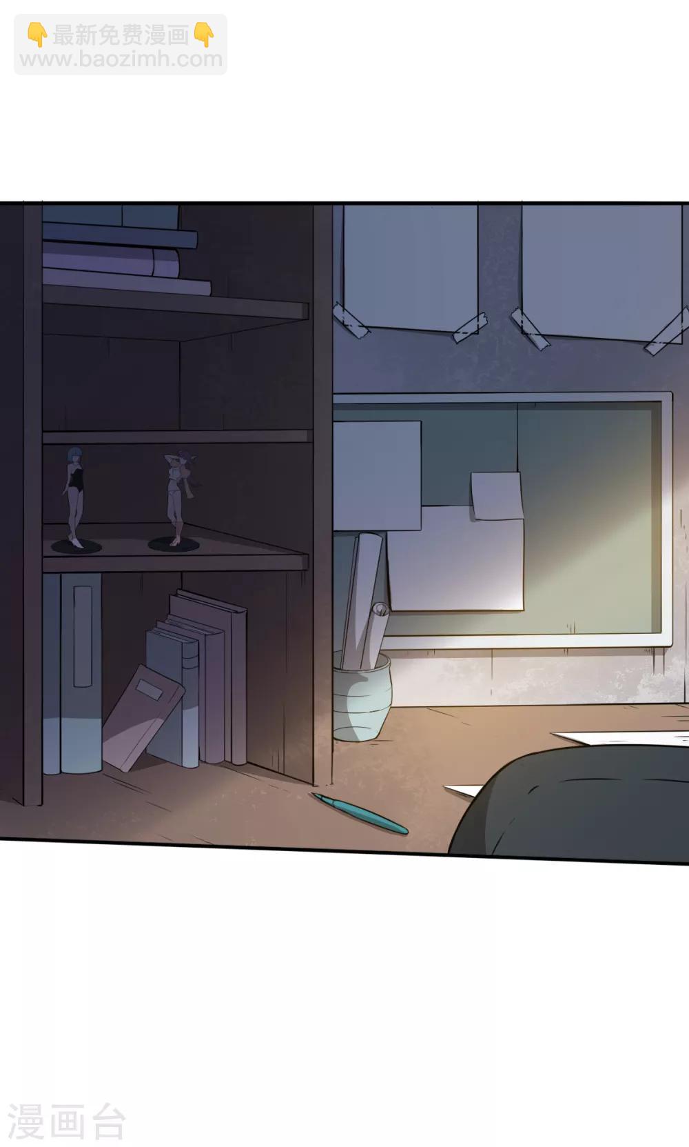 校園狂師 - 第15話 廢班危機 - 5