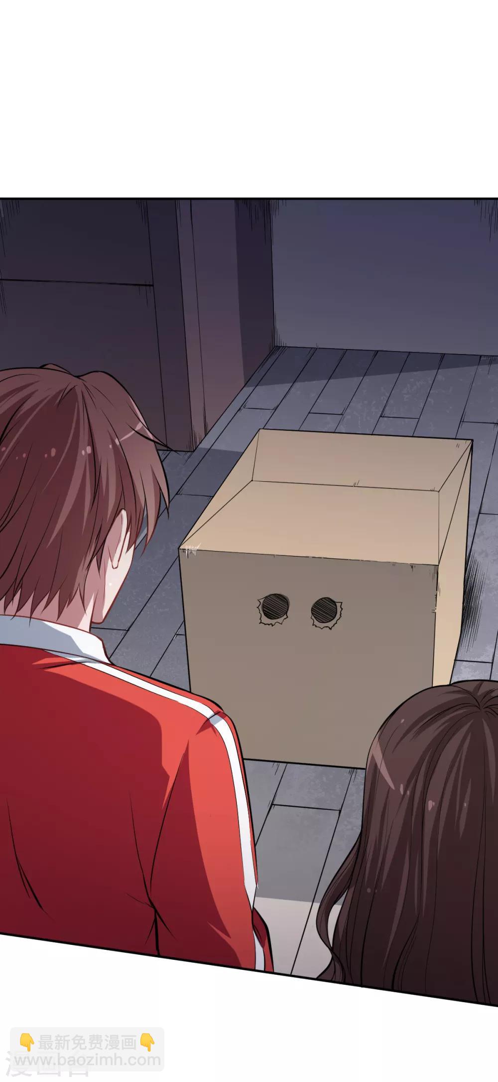 校園狂師 - 第15話 廢班危機 - 7