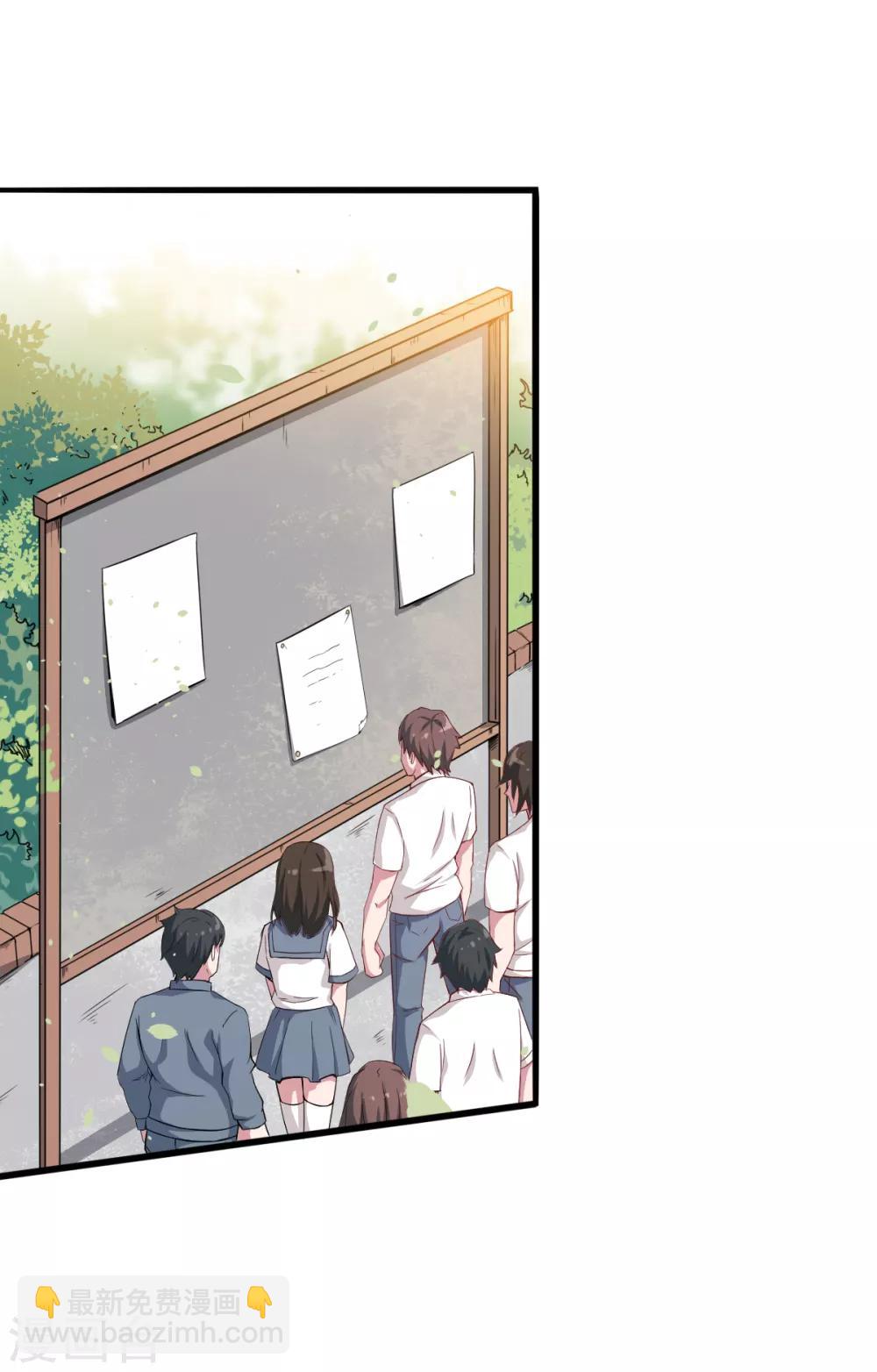 校園狂師 - 第15話 廢班危機 - 4