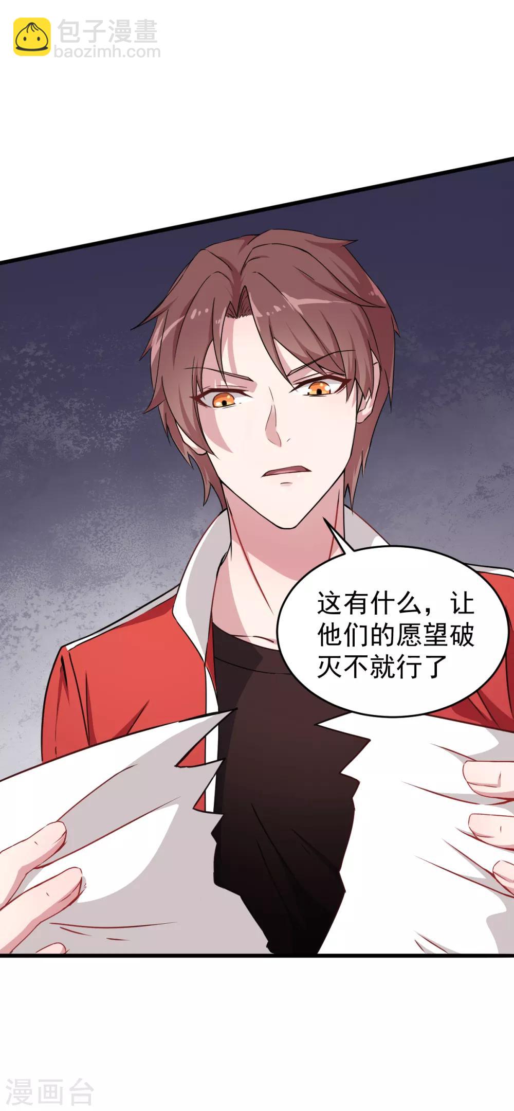 校園狂師 - 第15話 廢班危機 - 8