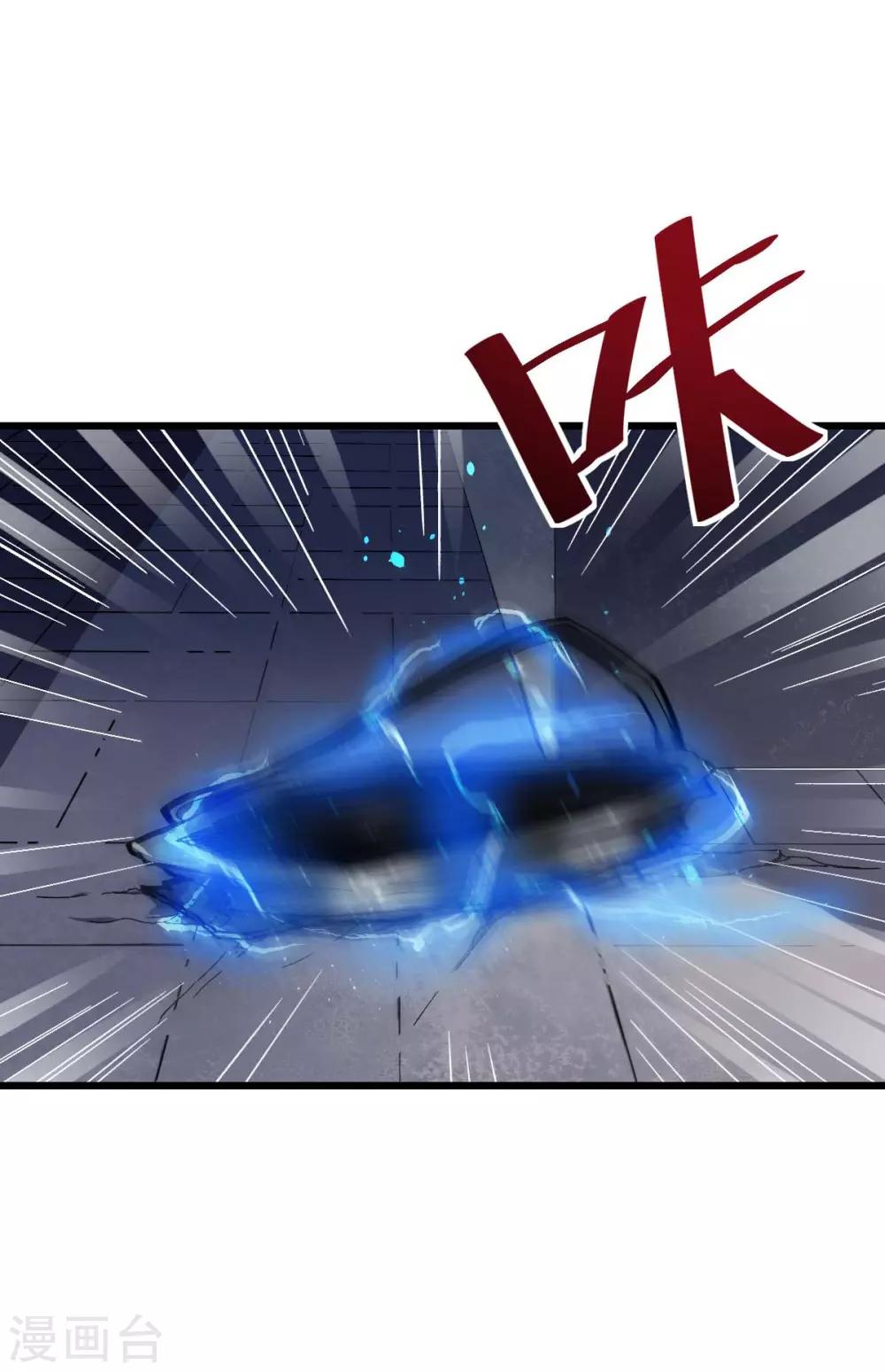 校園狂師 - 第148話 到底誰救誰啊 - 5