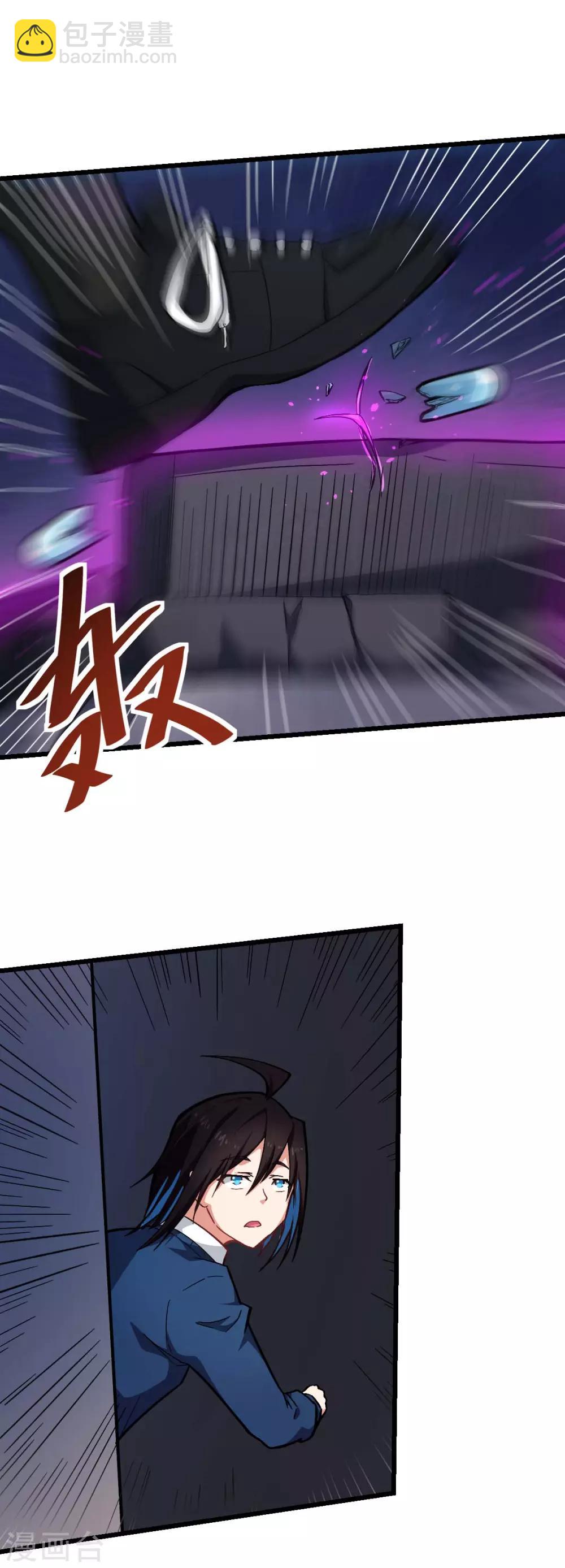 校園狂師 - 第148話 到底誰救誰啊 - 1