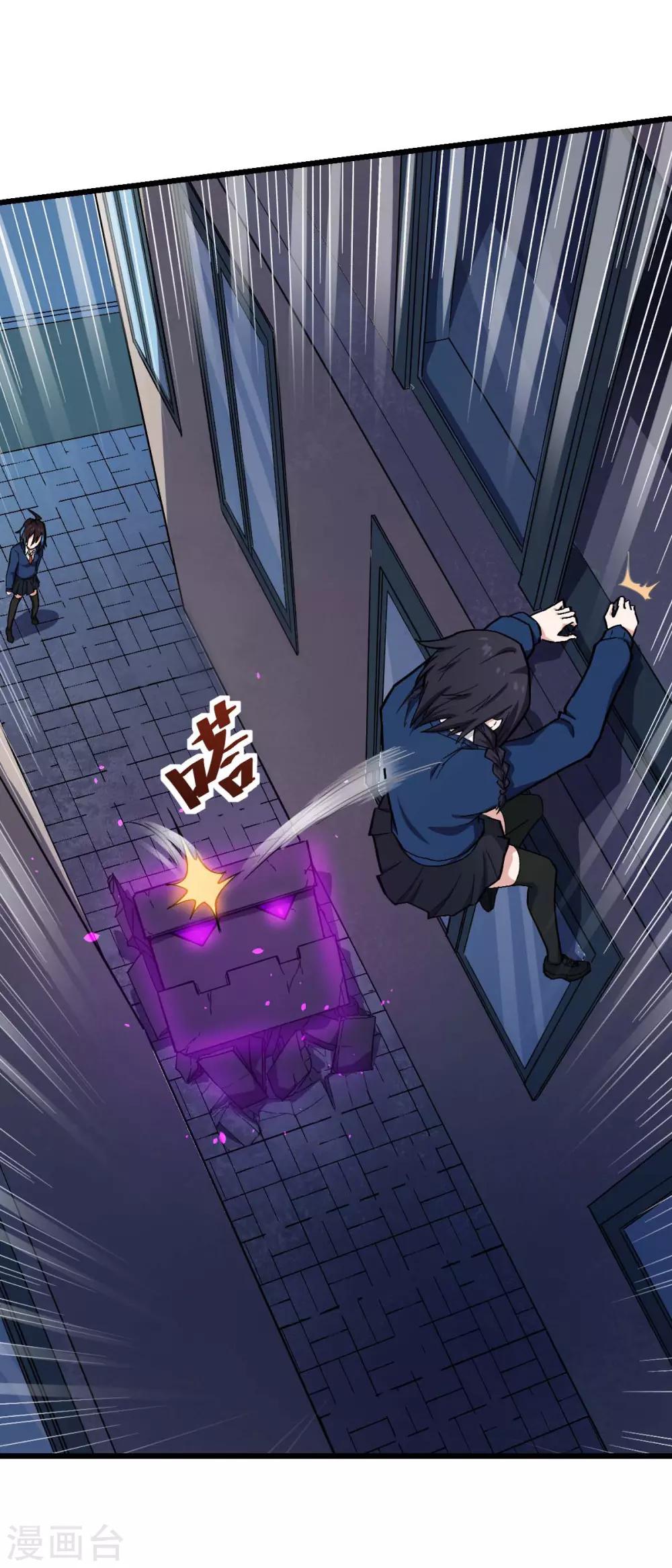 校園狂師 - 第148話 到底誰救誰啊 - 2