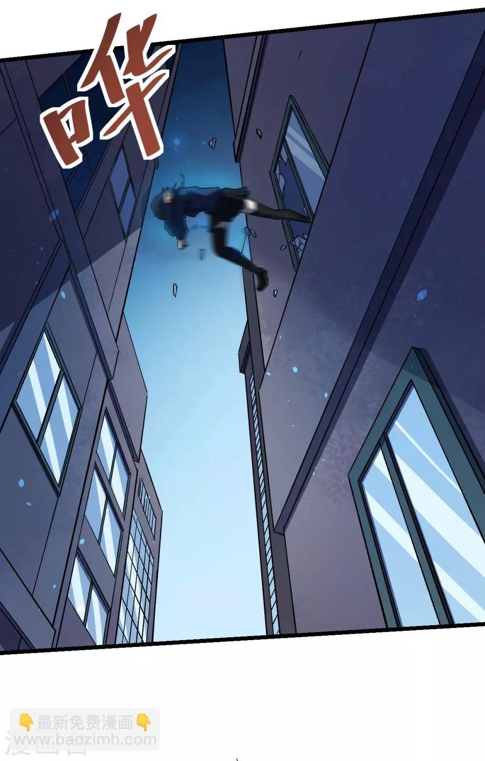 校園狂師 - 第148話 到底誰救誰啊 - 1