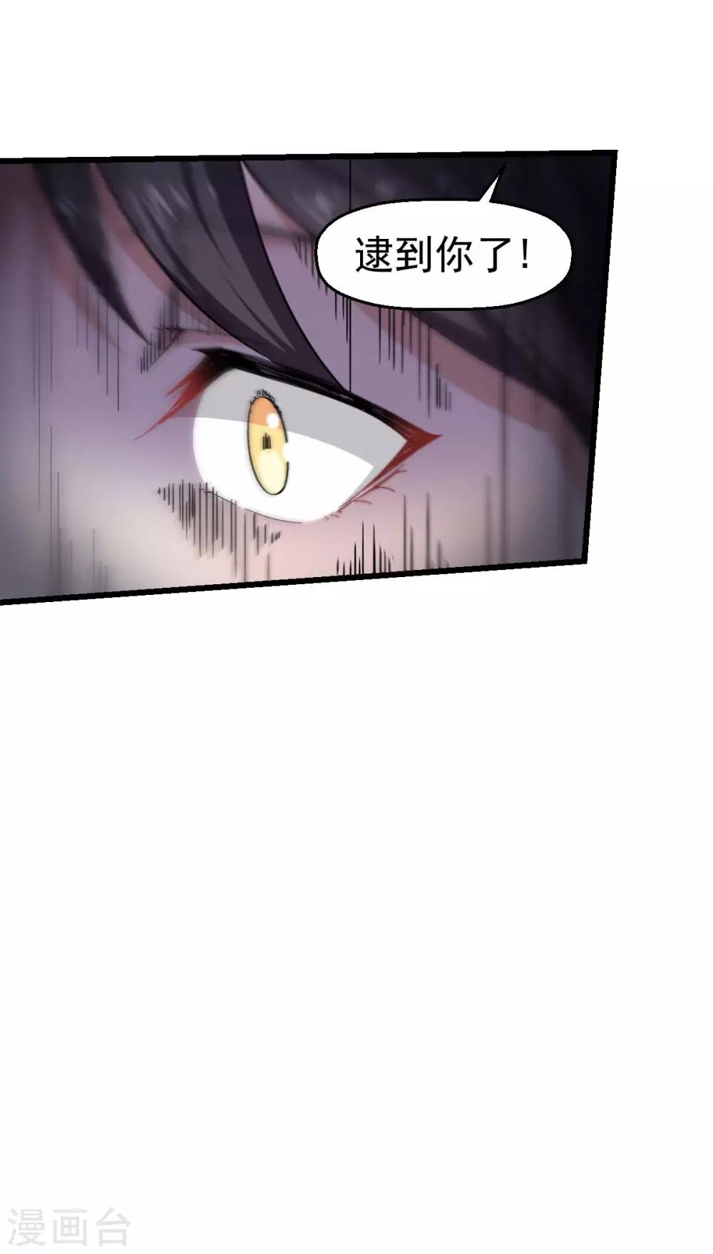 校園狂師 - 第148話 到底誰救誰啊 - 4