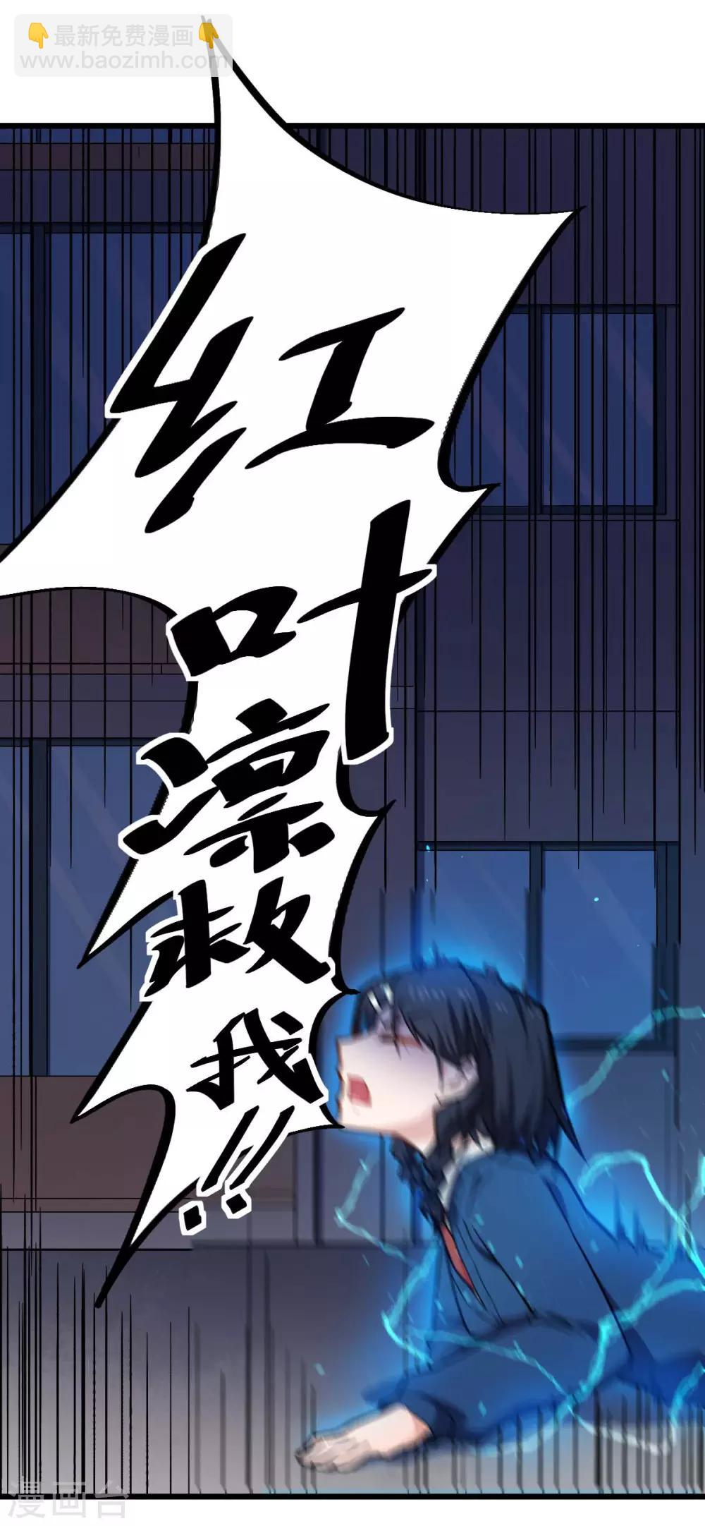 校園狂師 - 第148話 到底誰救誰啊 - 3