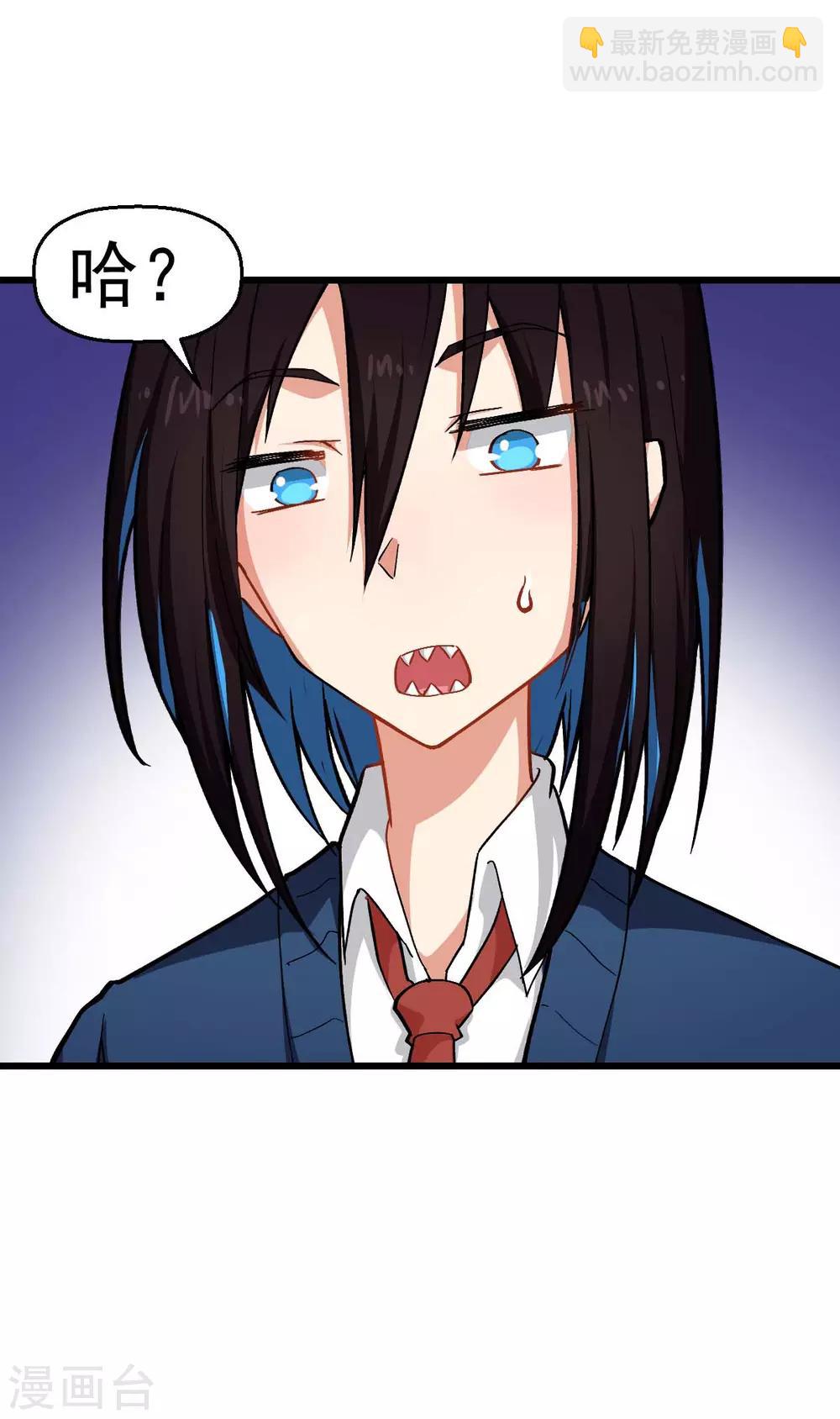 校園狂師 - 第148話 到底誰救誰啊 - 4