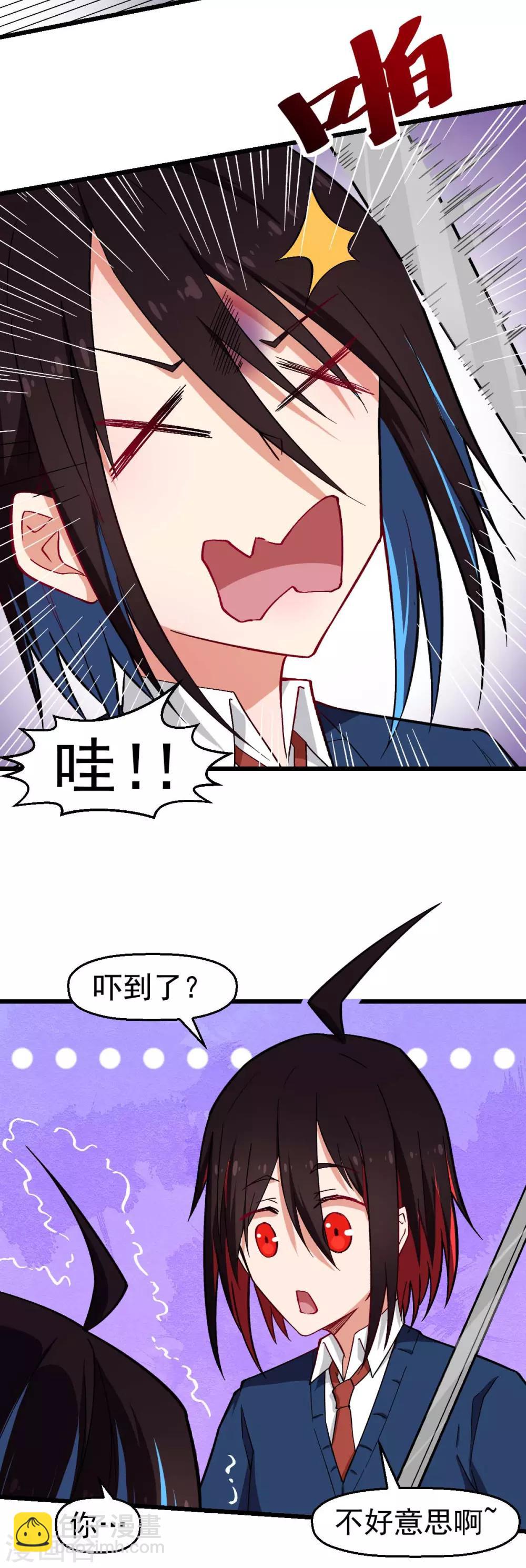 校園狂師 - 第150話 限制解除 - 5