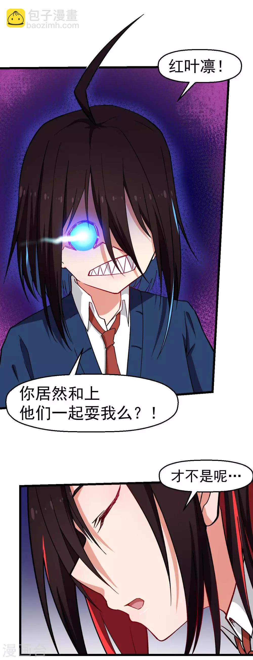 校園狂師 - 第150話 限制解除 - 1