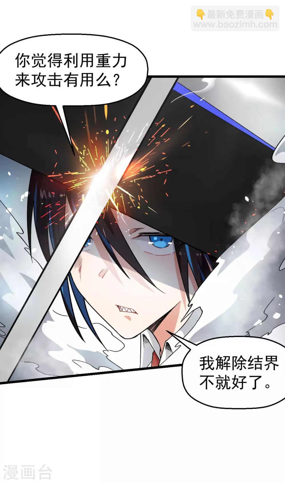 校園狂師 - 第151話 牛仔對決 - 4