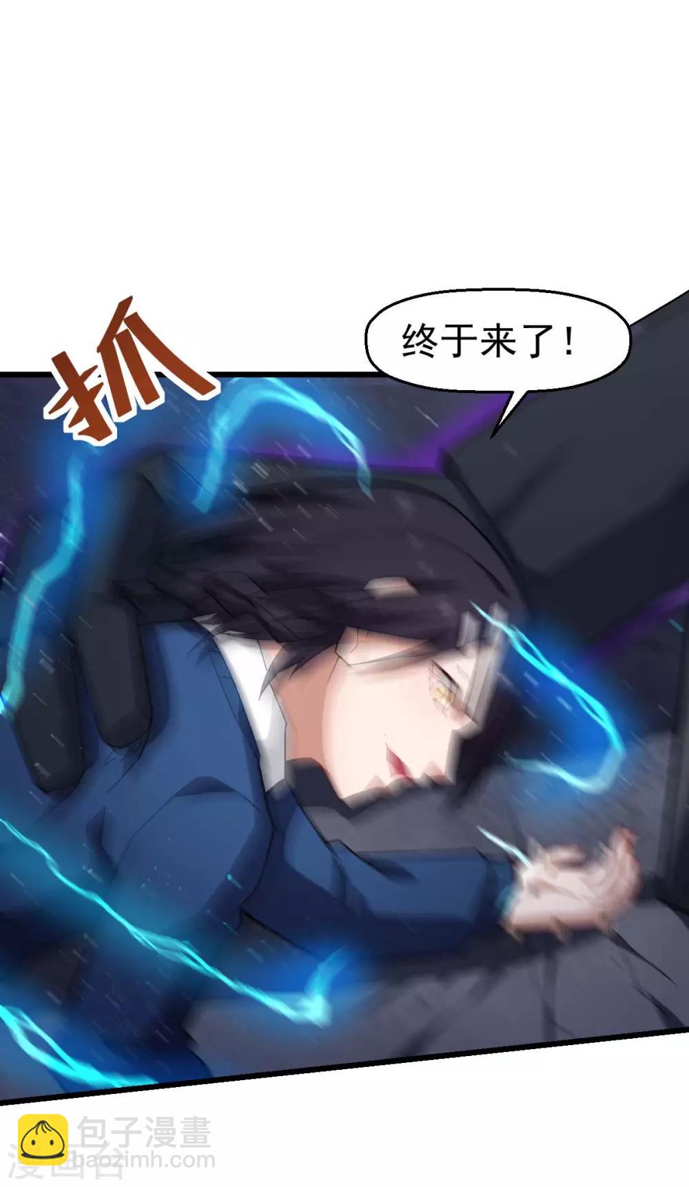 校園狂師 - 第151話 牛仔對決 - 2