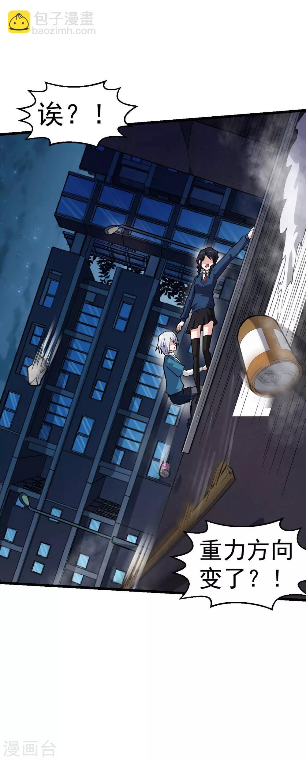 校園狂師 - 第151話 牛仔對決 - 3