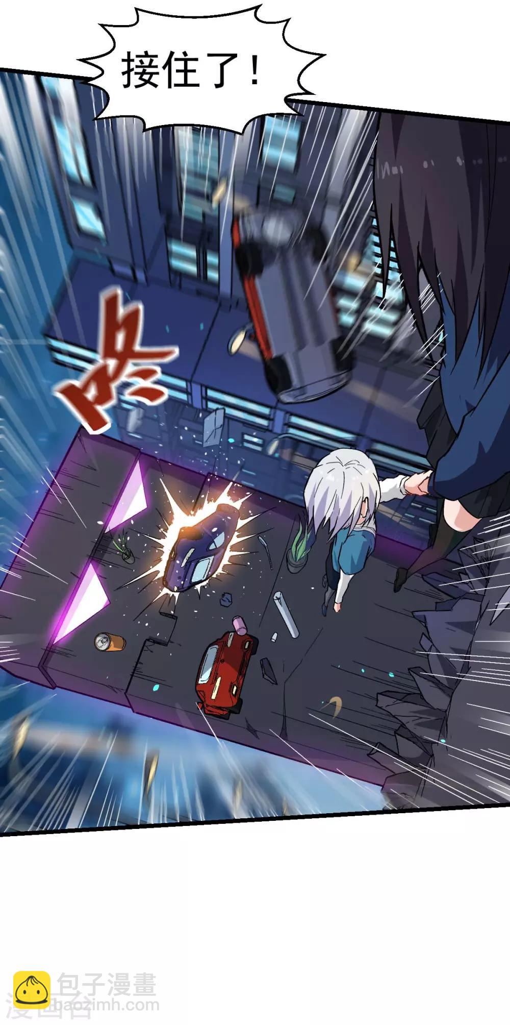 校園狂師 - 第151話 牛仔對決 - 2