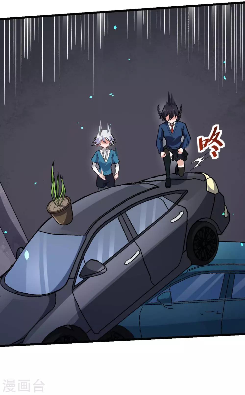 校園狂師 - 第151話 牛仔對決 - 3