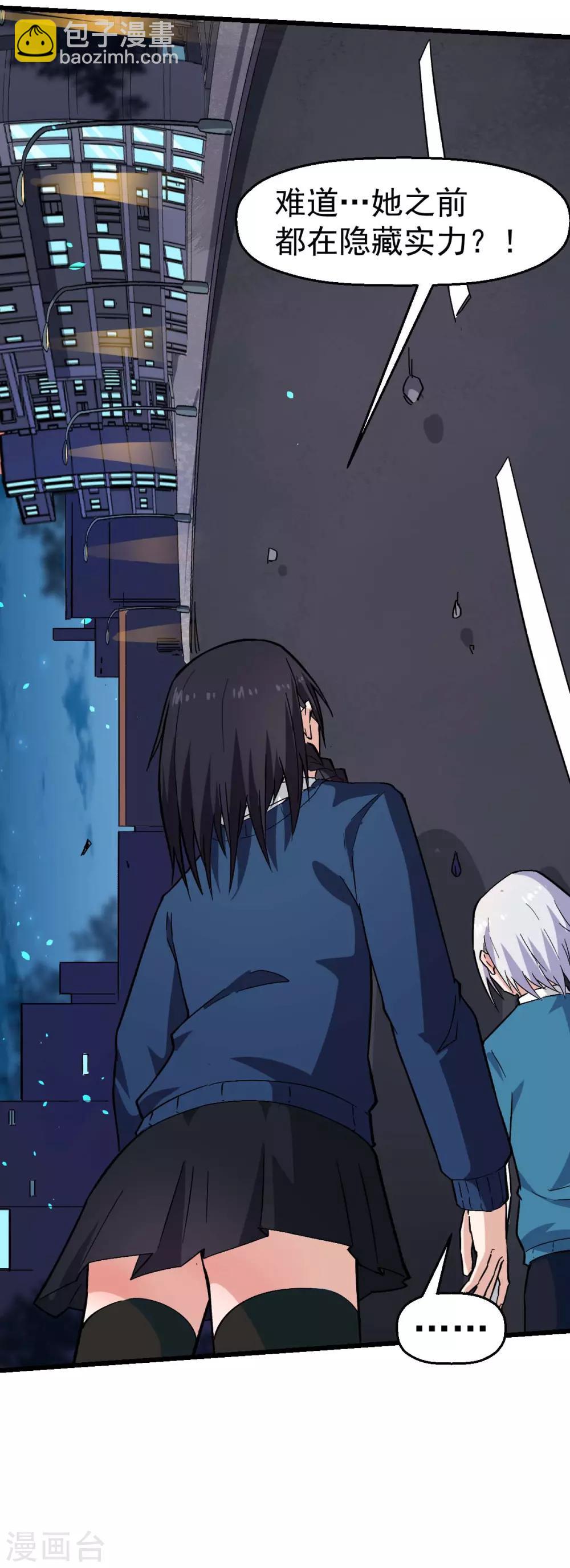 校園狂師 - 第151話 牛仔對決 - 5