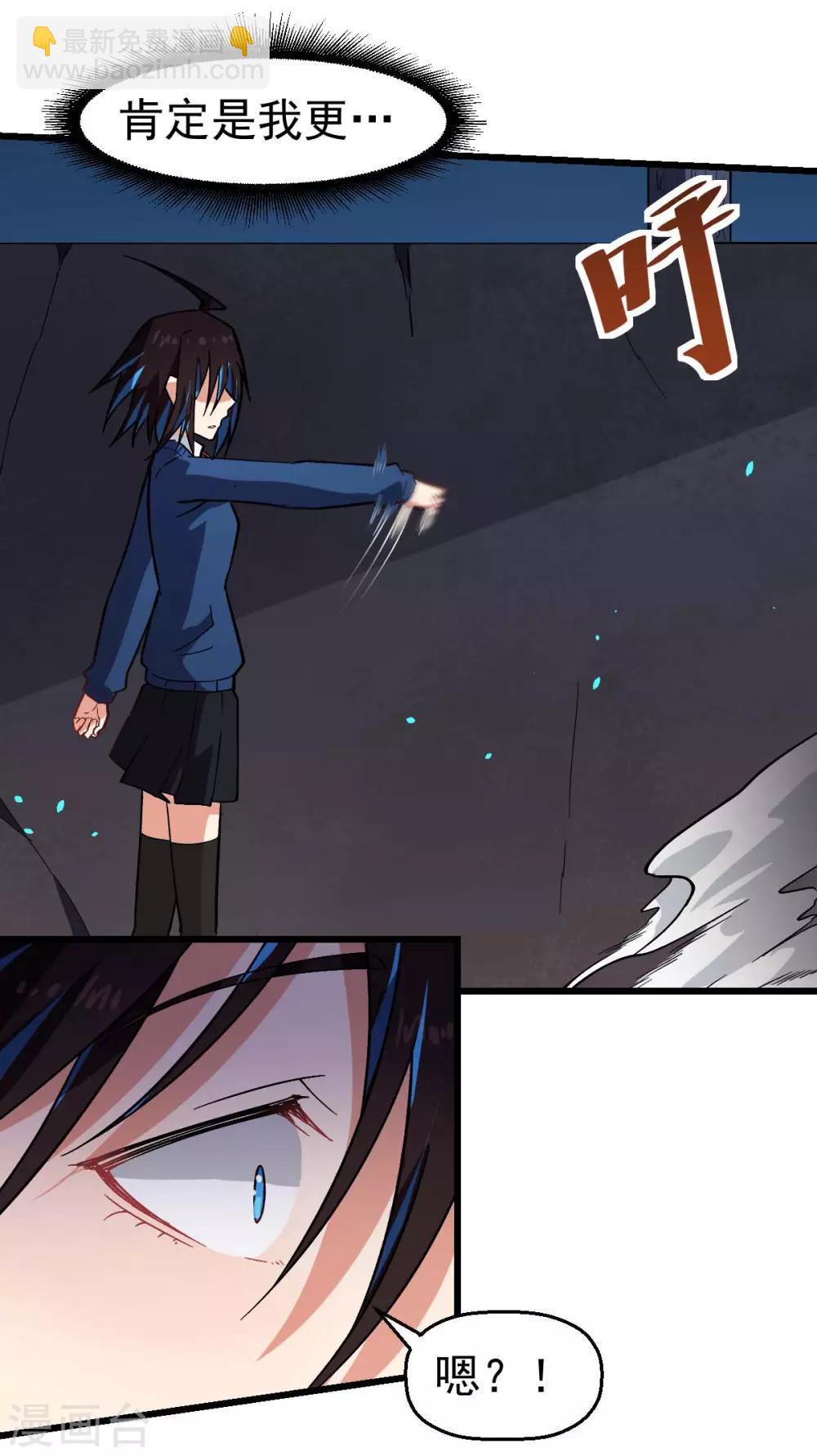 校園狂師 - 第151話 牛仔對決 - 2