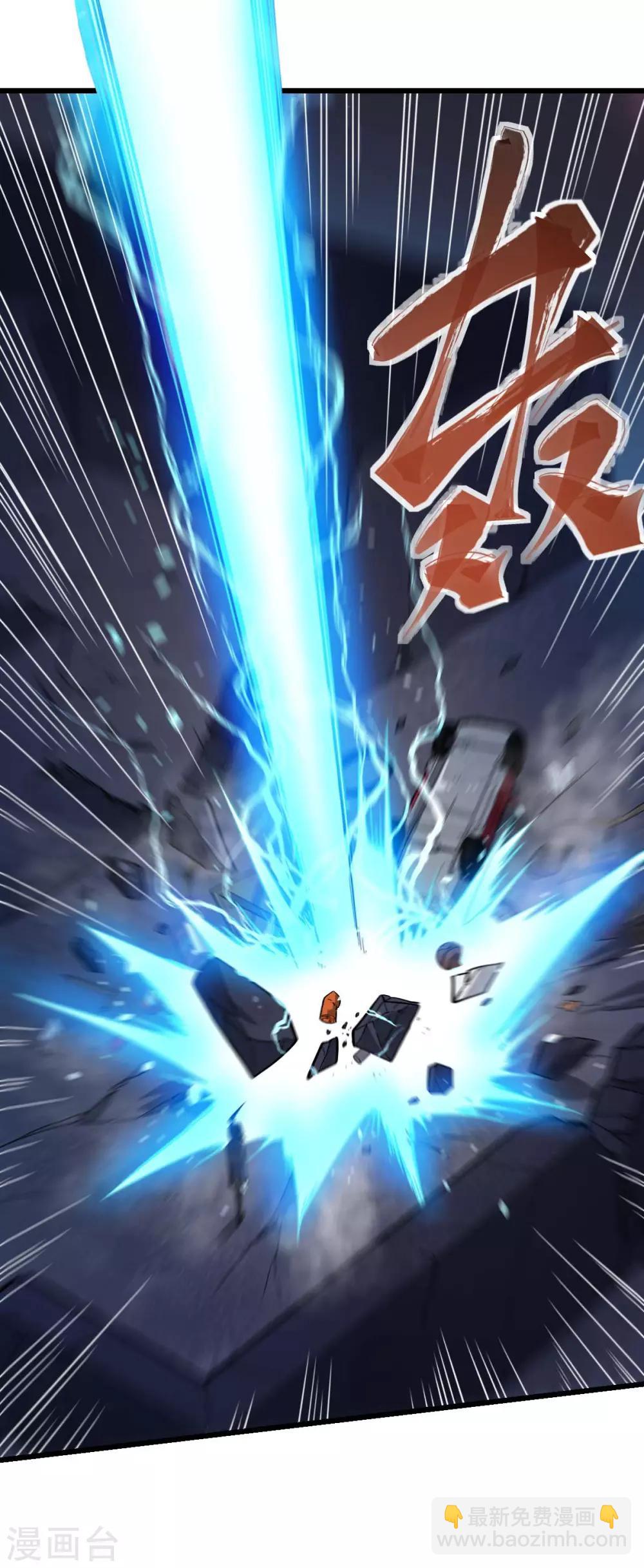 校園狂師 - 第153話 逮捕 - 2